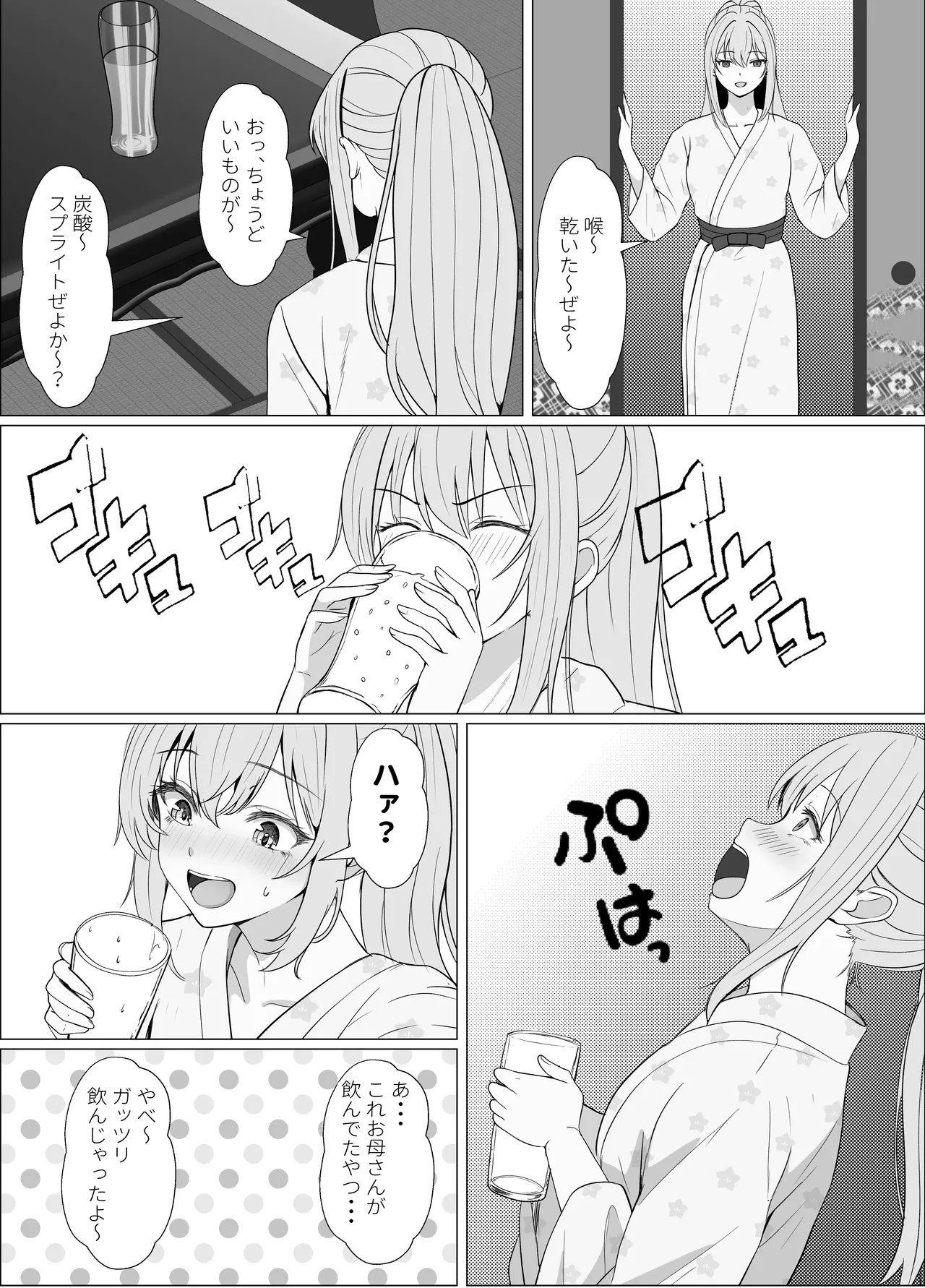 Half Gimai to no Amai Nichijou to Noumitsu Sex 4 page 32