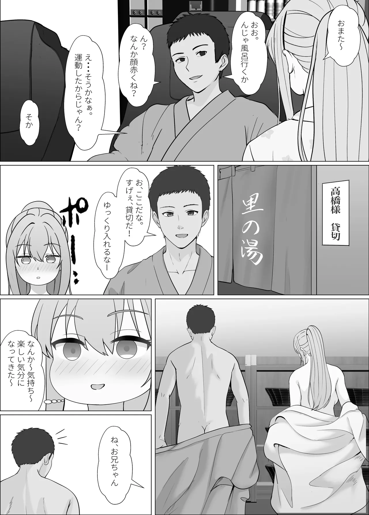 Half Gimai to no Amai Nichijou to Noumitsu Sex 4 page 33