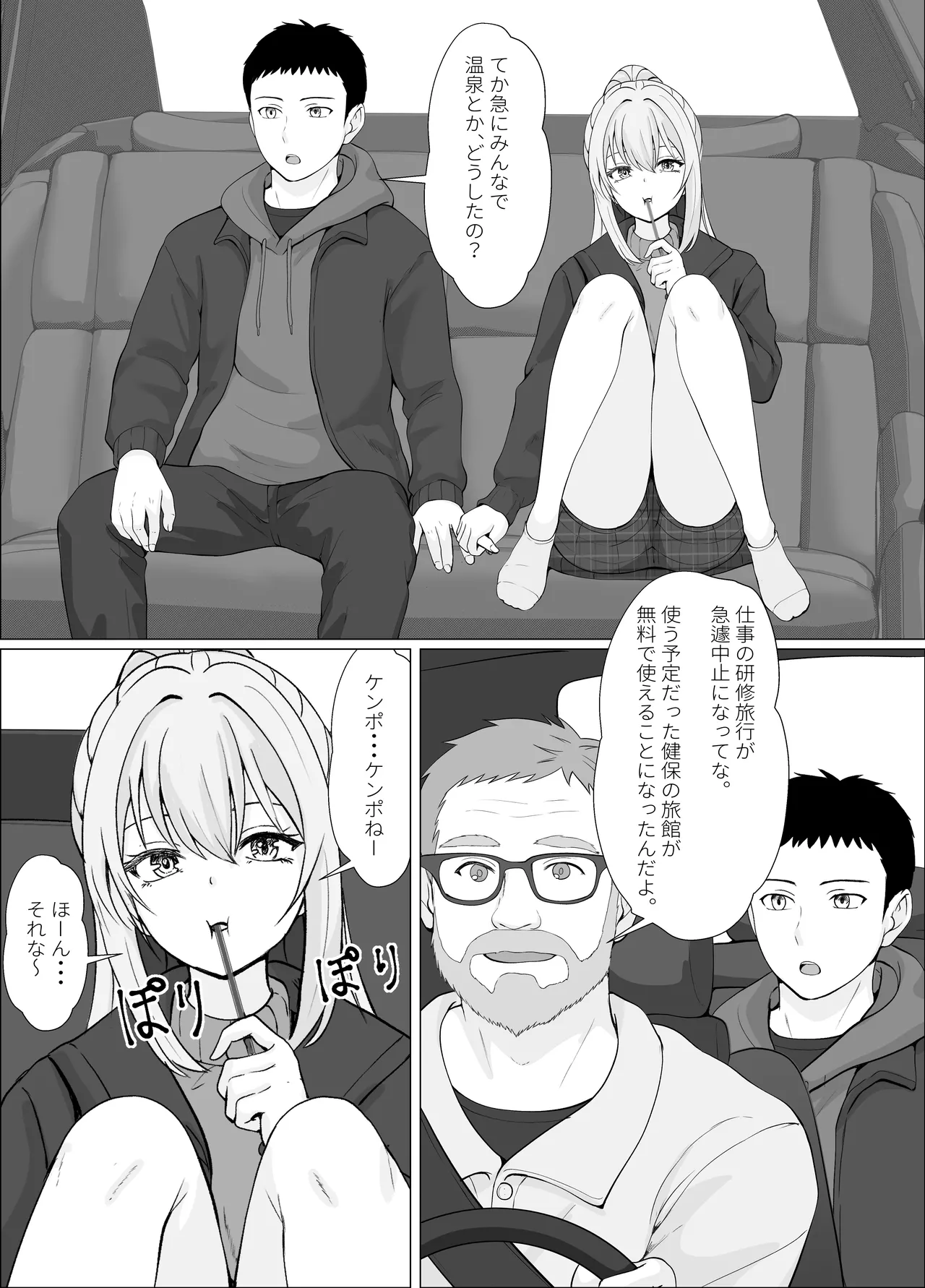 Half Gimai to no Amai Nichijou to Noumitsu Sex 4 page 4