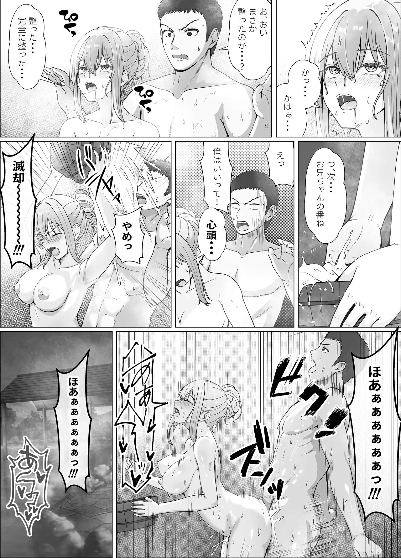 Half Gimai to no Amai Nichijou to Noumitsu Sex 4 page 55