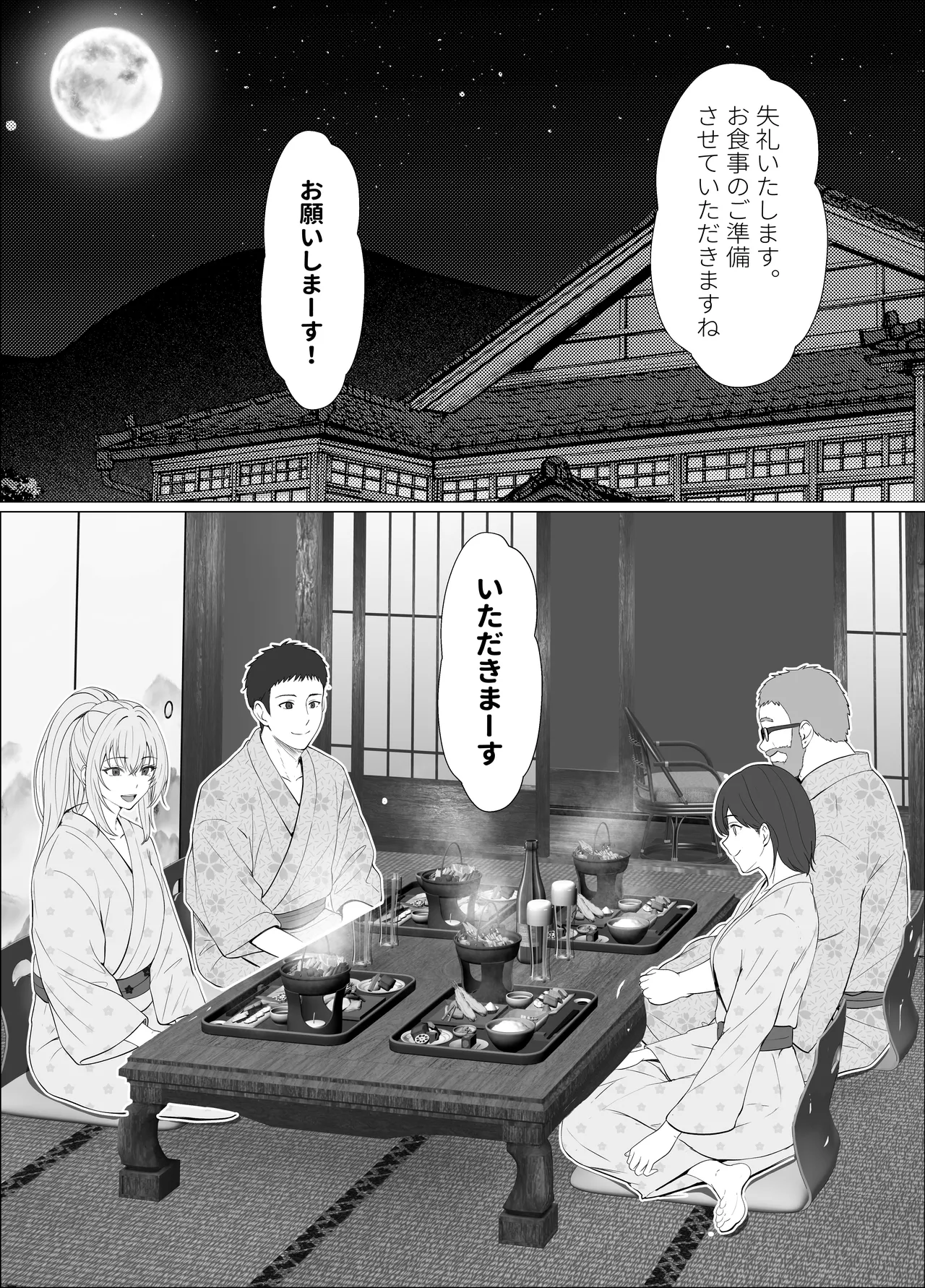 Half Gimai to no Amai Nichijou to Noumitsu Sex 4 page 7