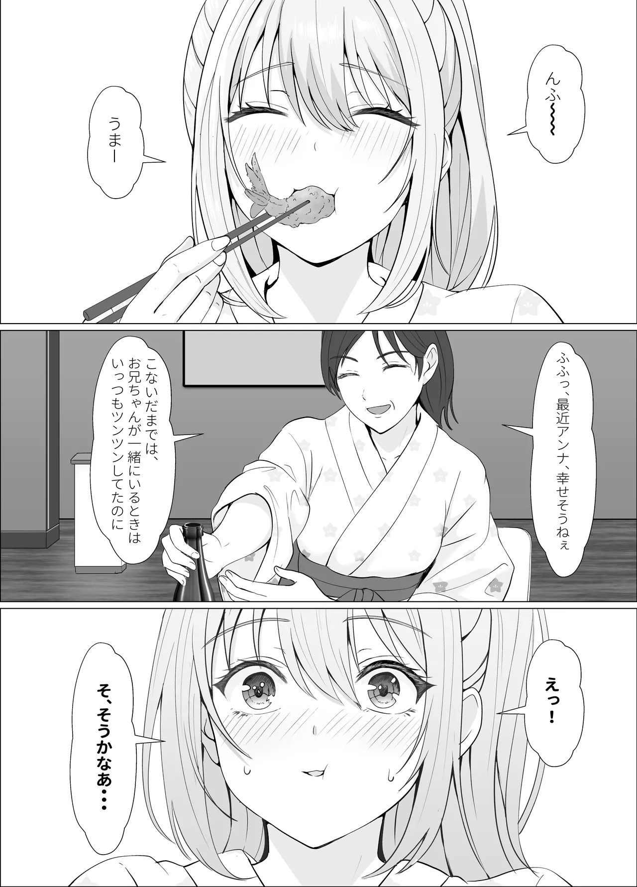 Half Gimai to no Amai Nichijou to Noumitsu Sex 4 page 8