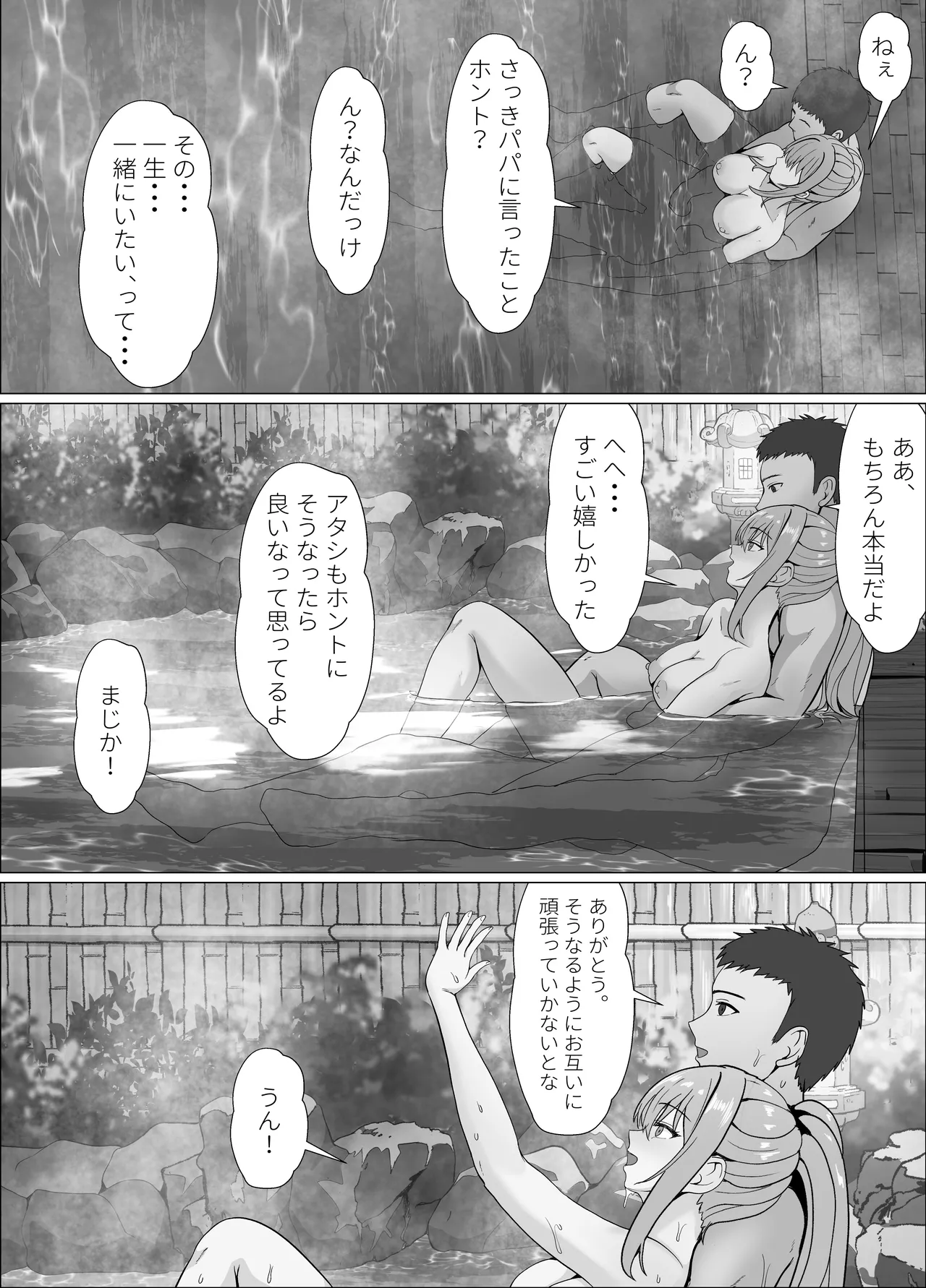 Half Gimai to no Amai Nichijou to Noumitsu Sex 4 page 89
