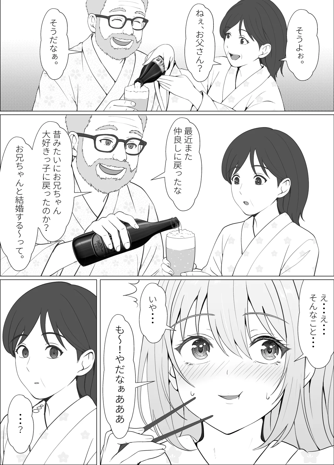 Half Gimai to no Amai Nichijou to Noumitsu Sex 4 page 9