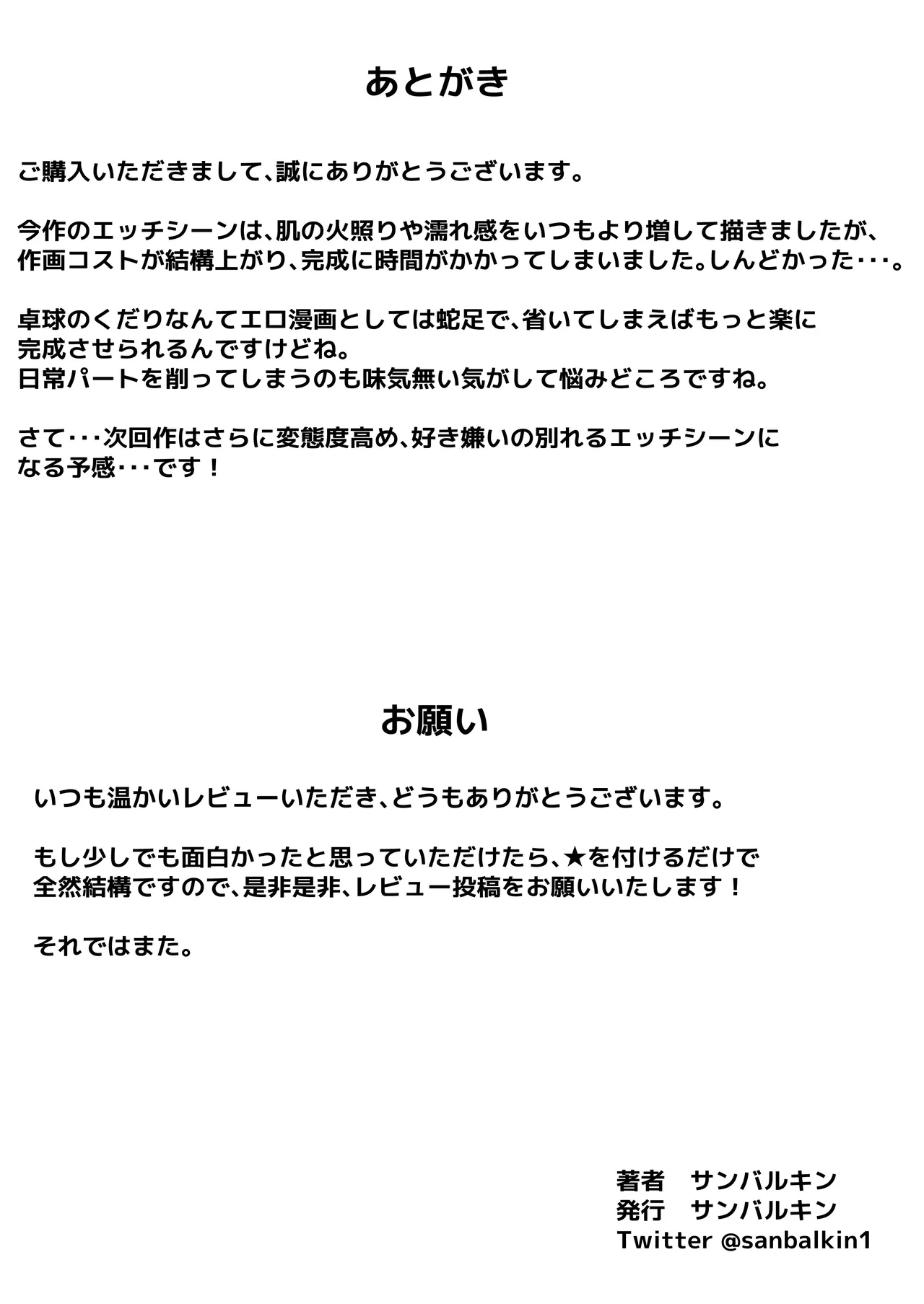 Half Gimai to no Amai Nichijou to Noumitsu Sex 4 page 91