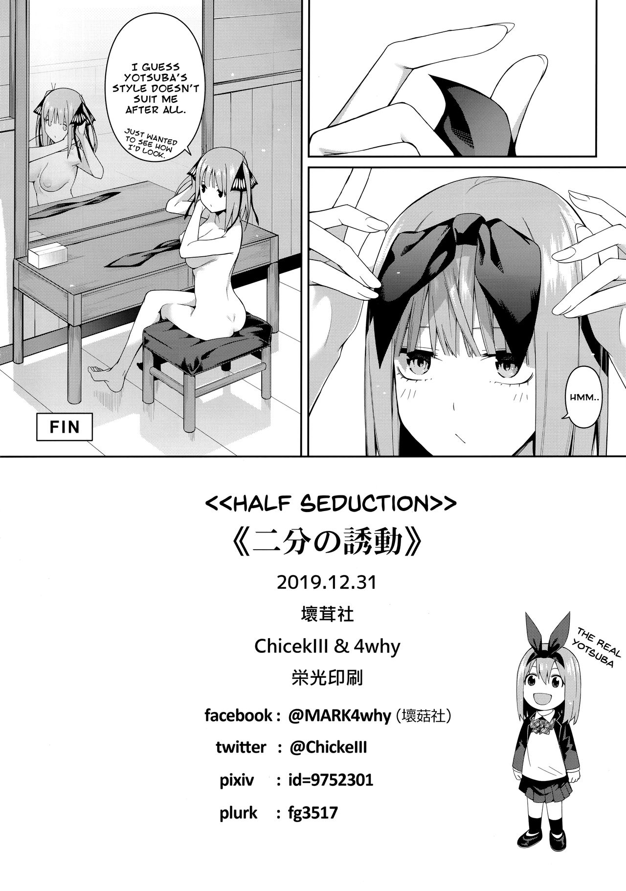 Half Seduction page 40