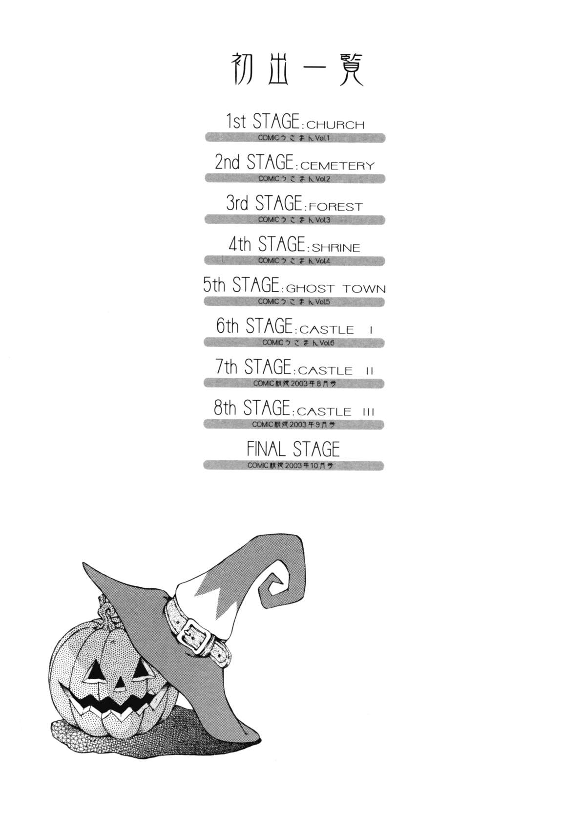 Hallow Hallow page 190