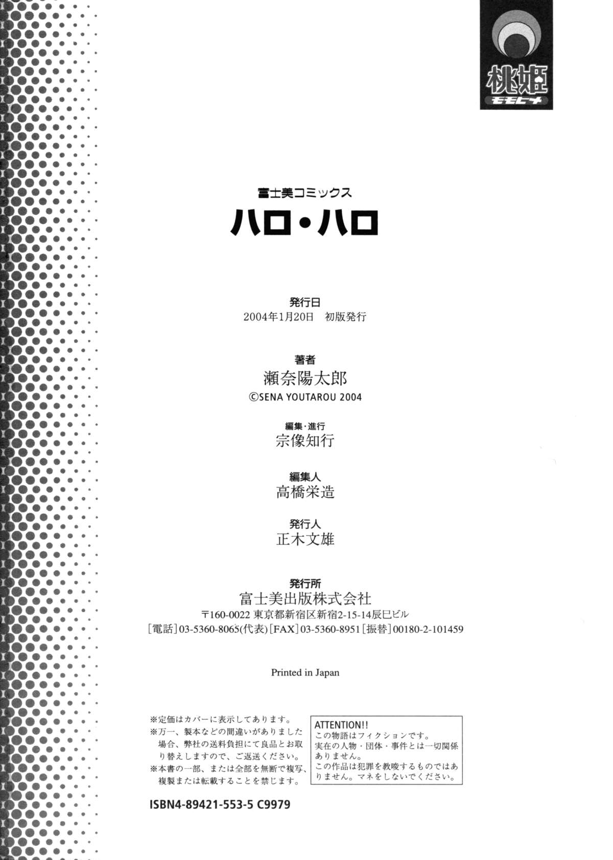 Hallow Hallow page 193