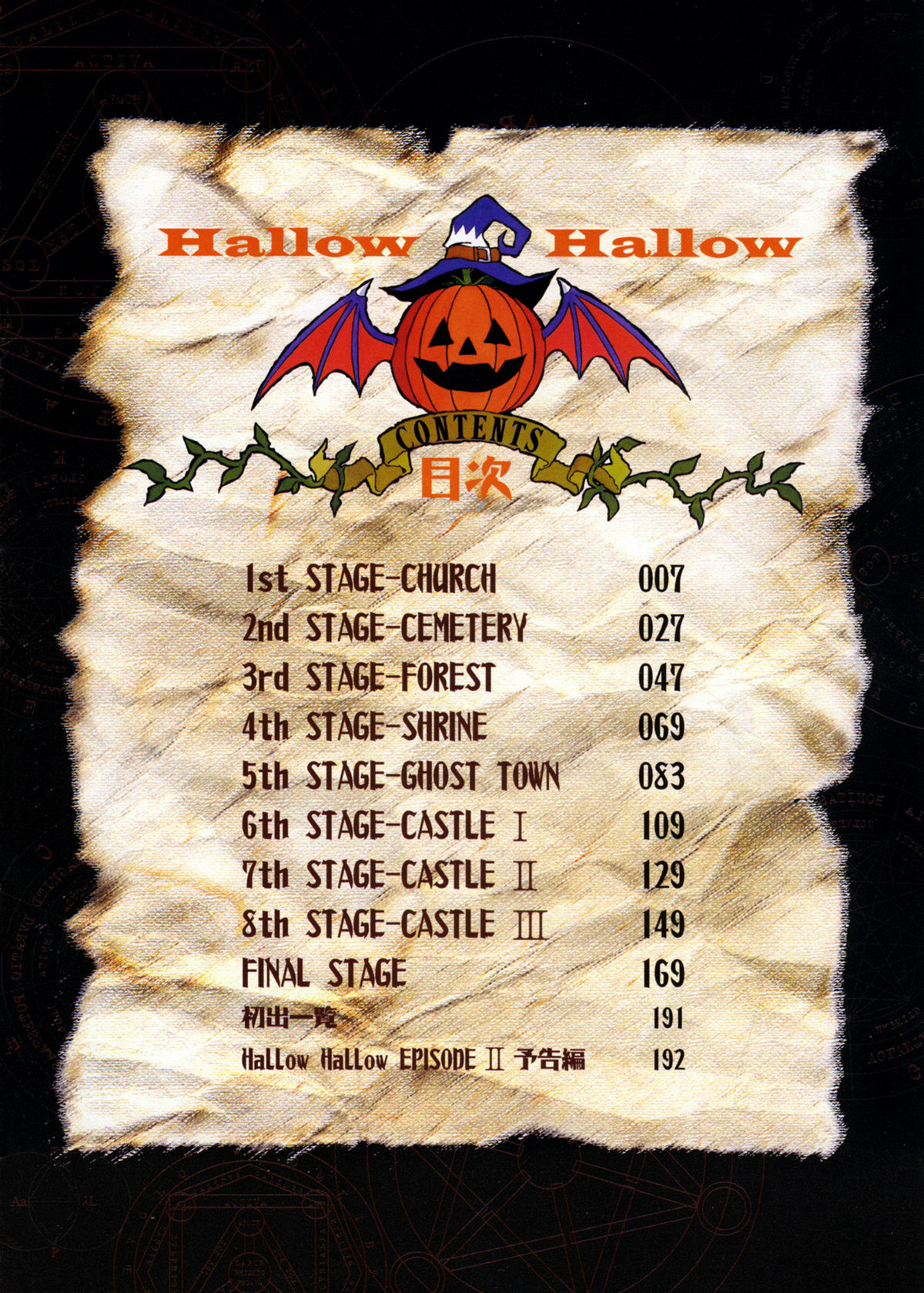 Hallow Hallow page 6