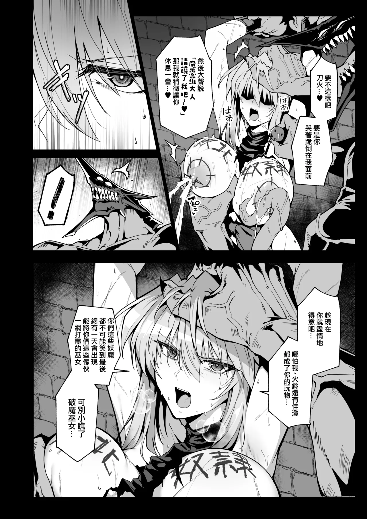 Hama no Miko Ingoku ni Otsu 3 page 27