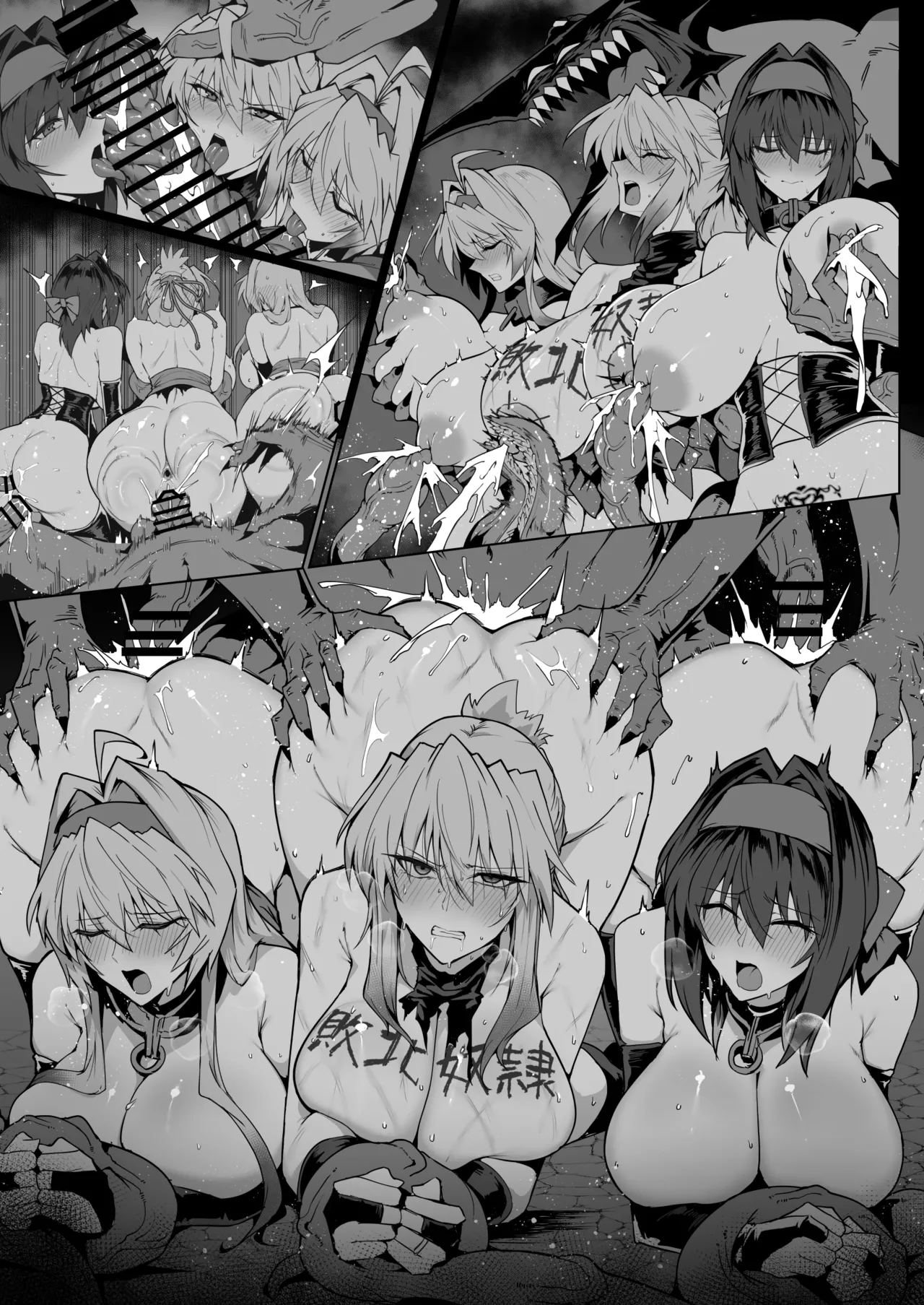 Hama no Miko Ingoku ni Otsu 3 page 34