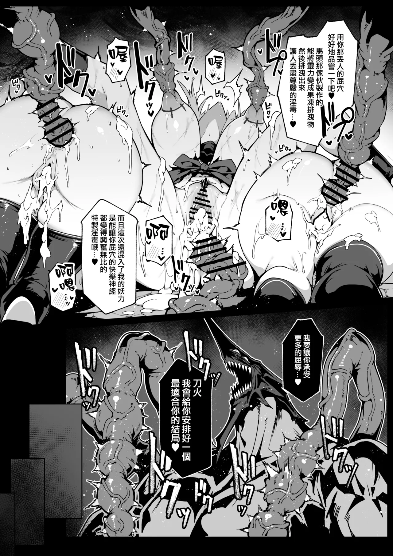 Hama no Miko Ingoku ni Otsu 3 page 36