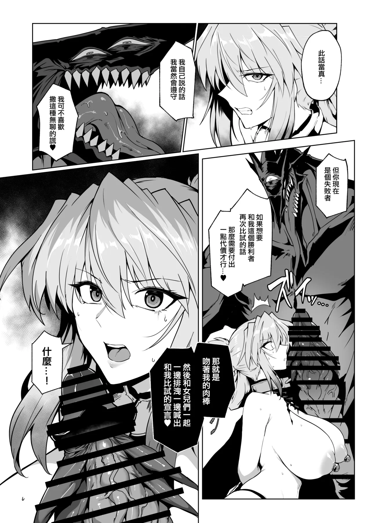 Hama no Miko Ingoku ni Otsu 3 page 39