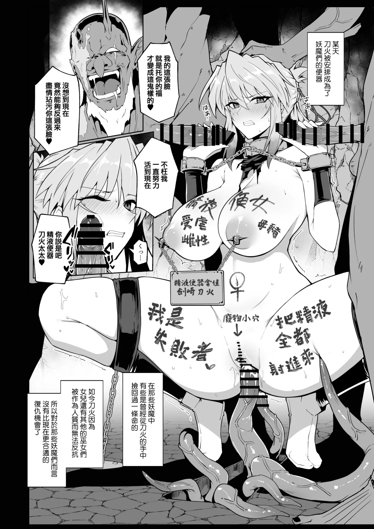 Hama no Miko Ingoku ni Otsu 3 page 47