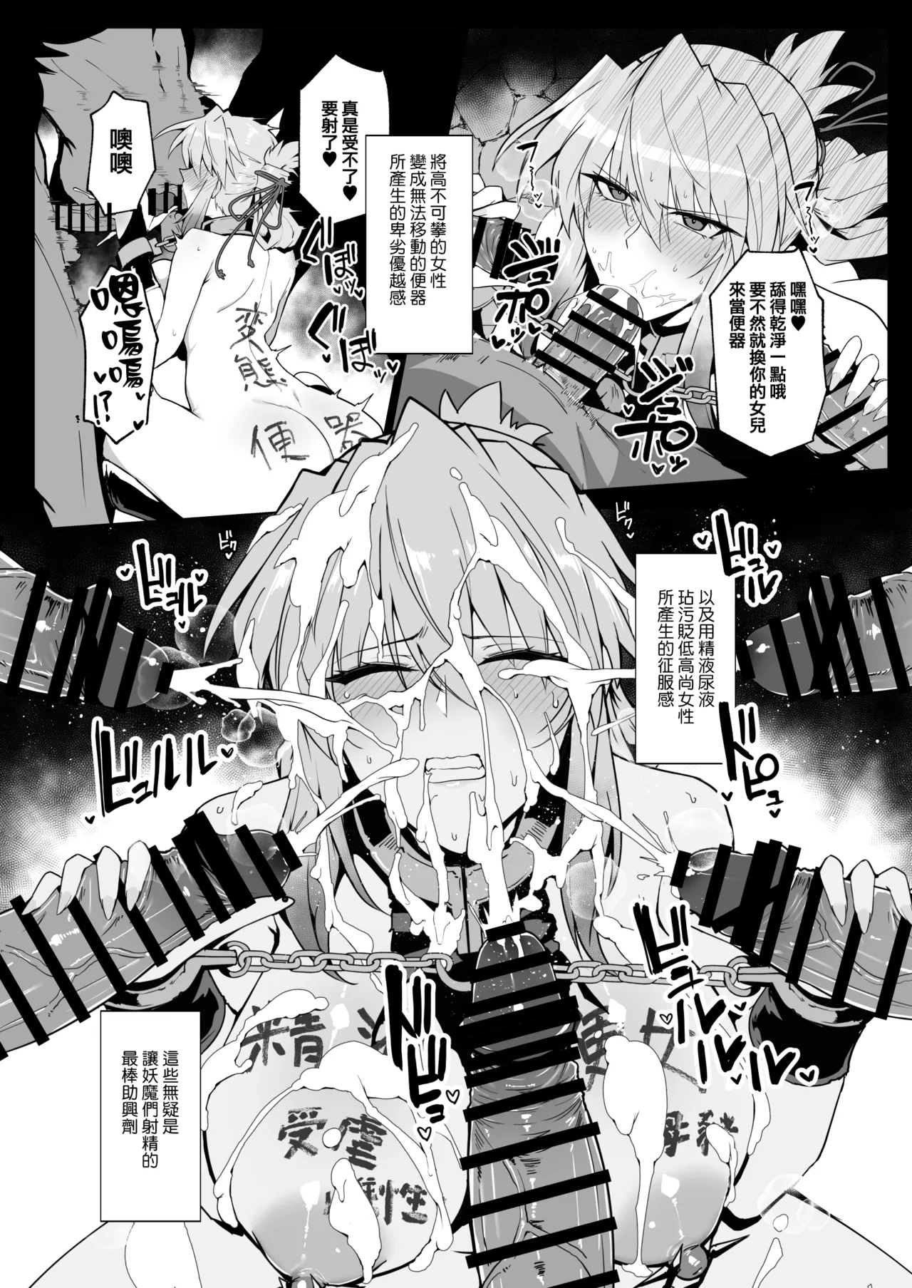 Hama no Miko Ingoku ni Otsu 3 page 48