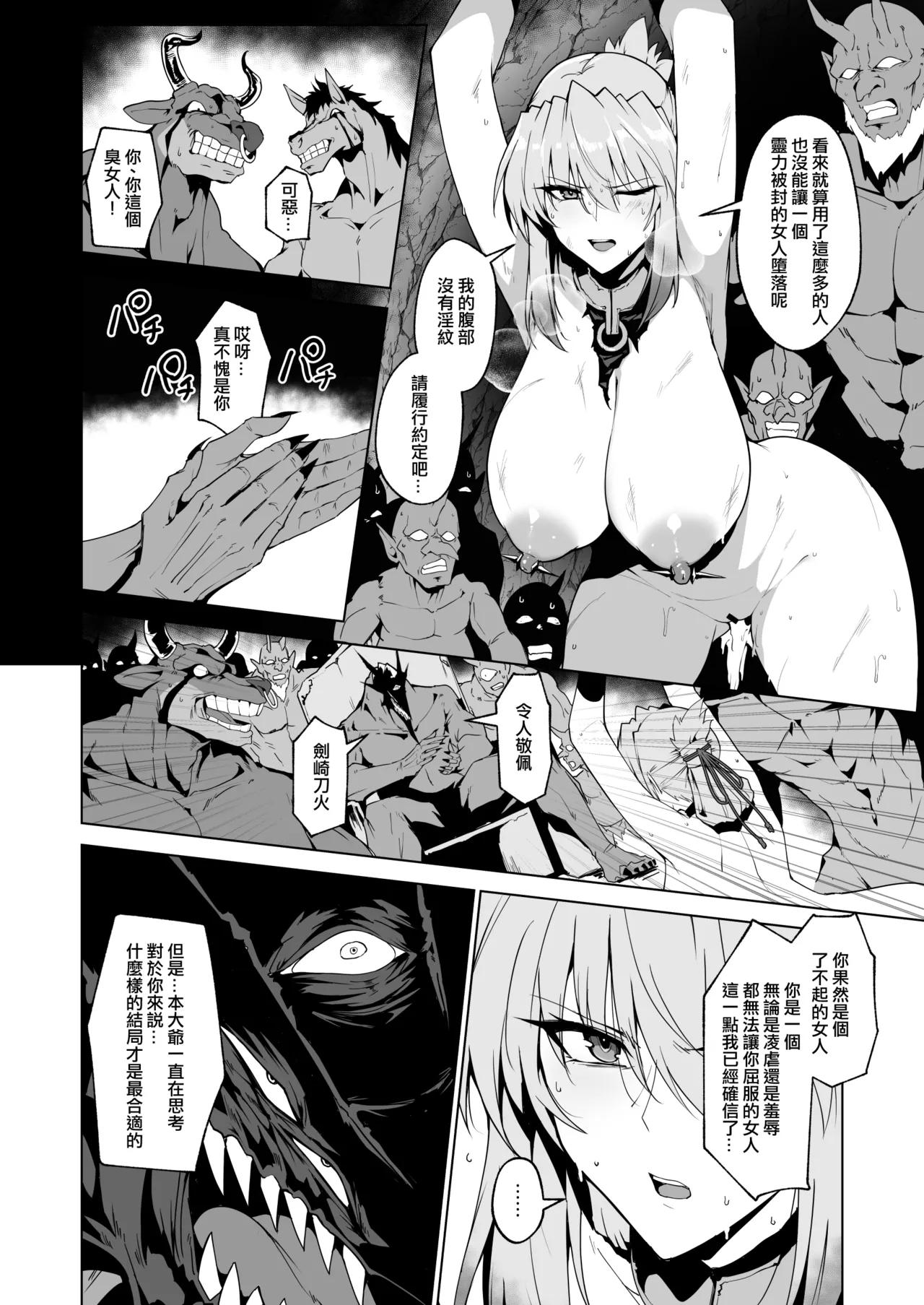 Hama no Miko Ingoku ni Otsu 3 page 57