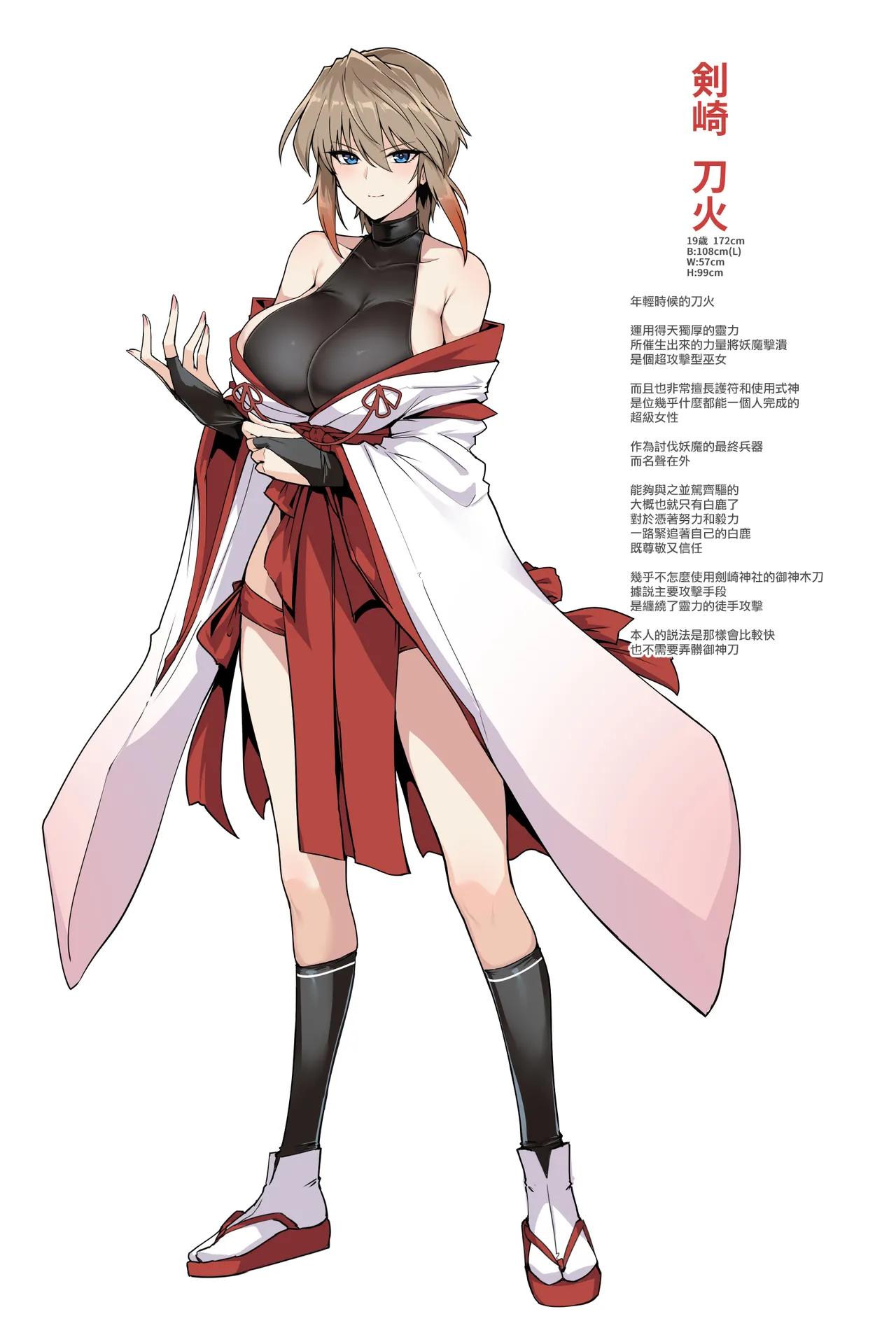 Hama no Miko Ingoku ni Otsu 3 page 76