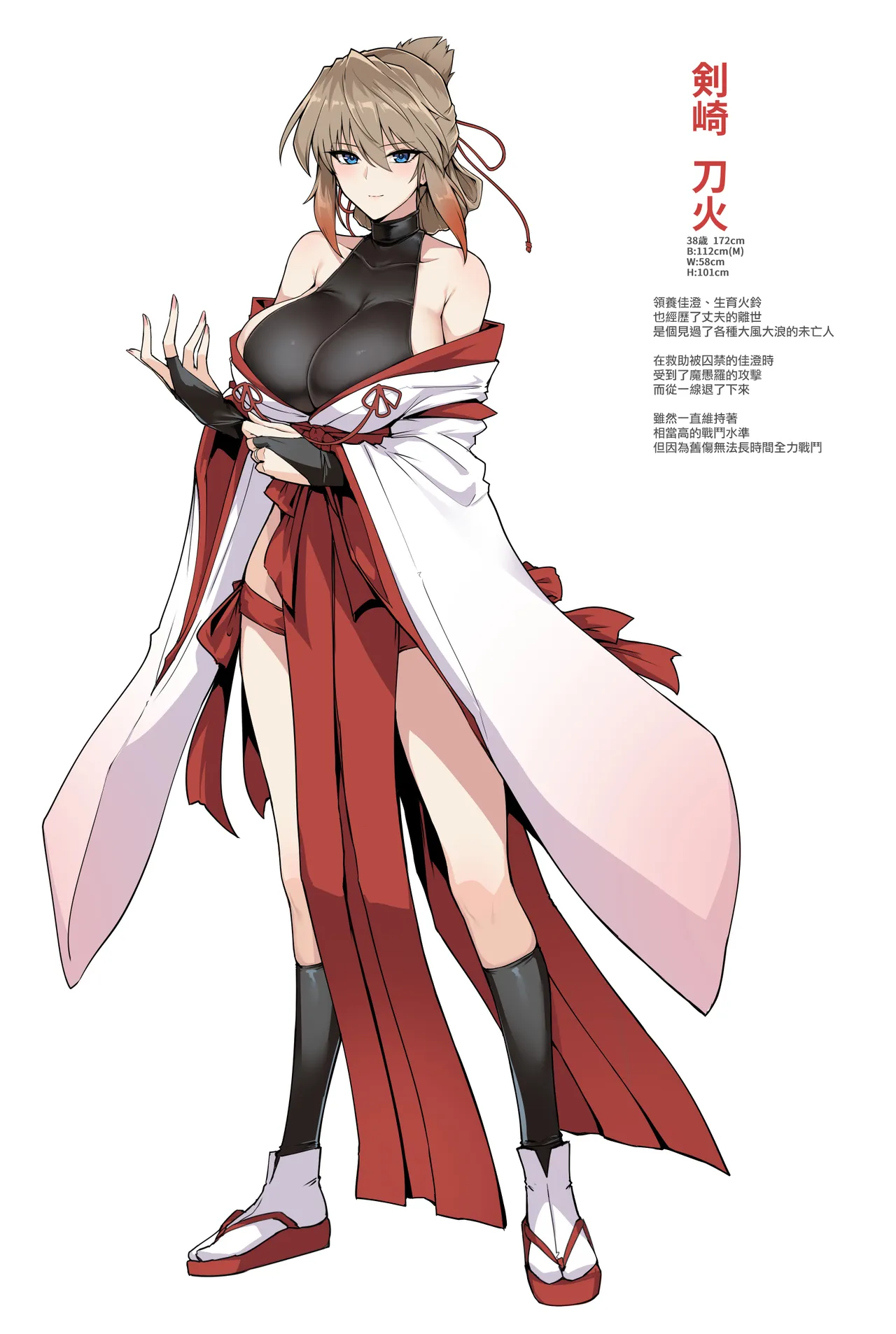 Hama no Miko Ingoku ni Otsu 3 page 77