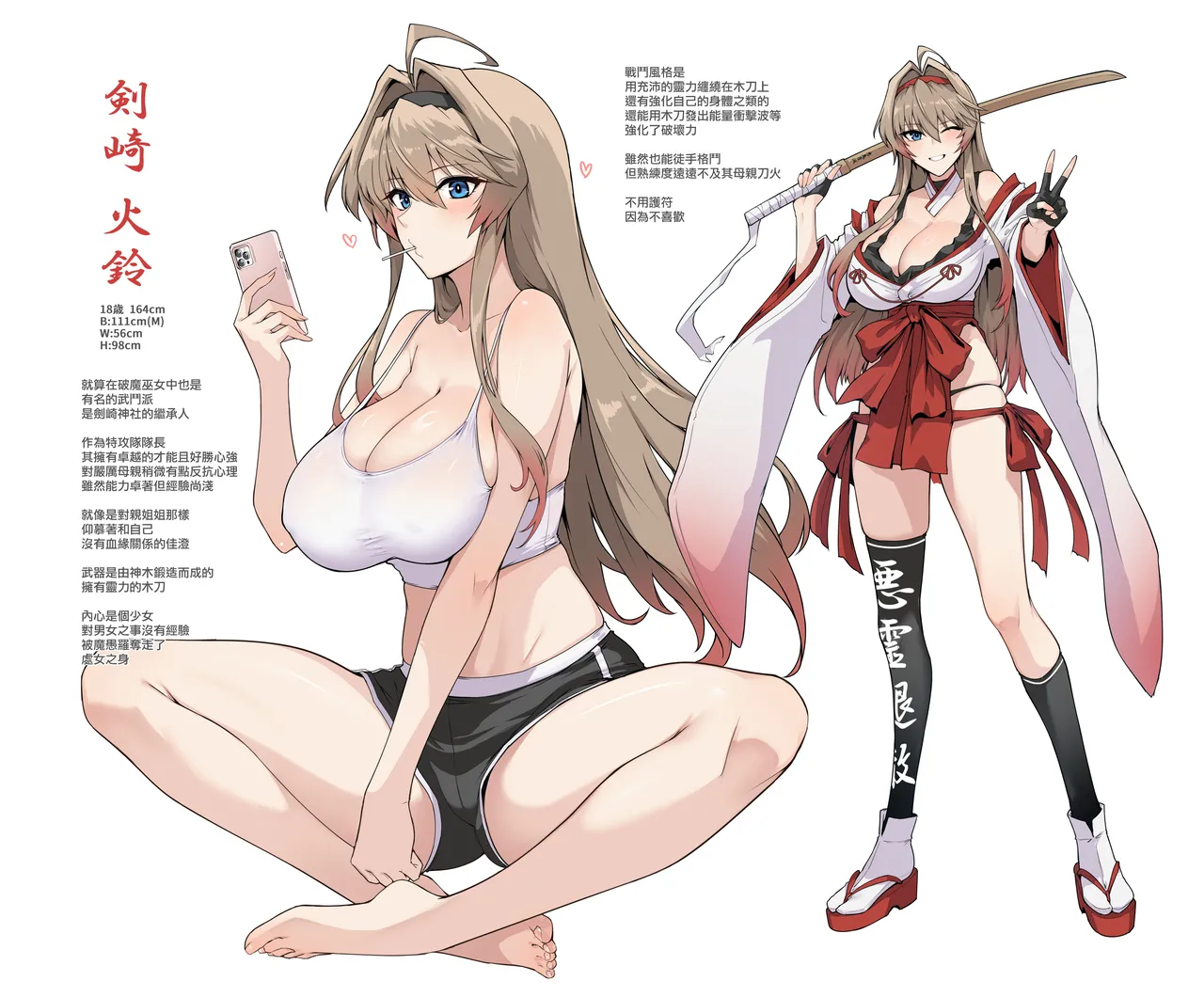 Hama no Miko Ingoku ni Otsu 3 page 78