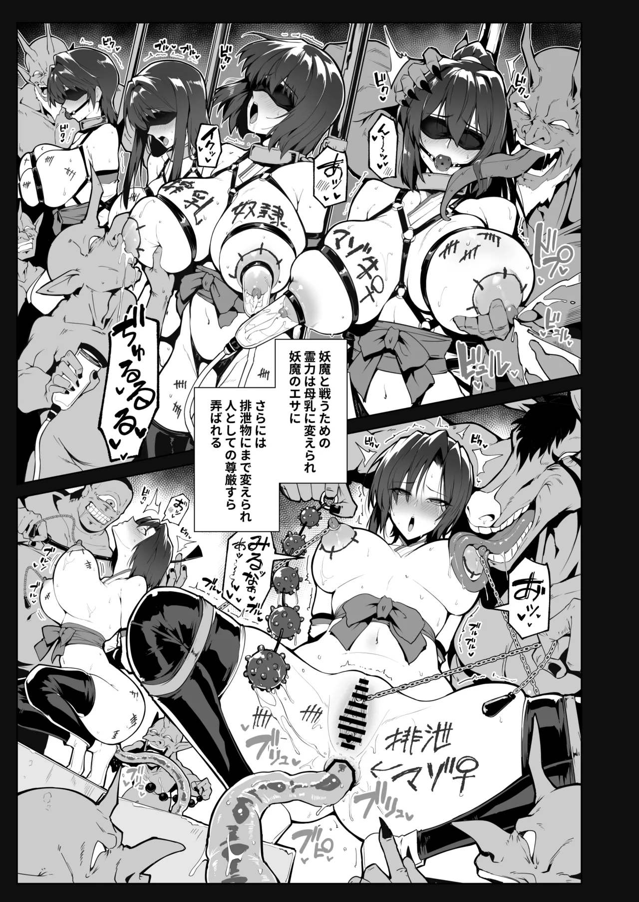 Hama no Miko Ingoku ni Otsu 3 page 10