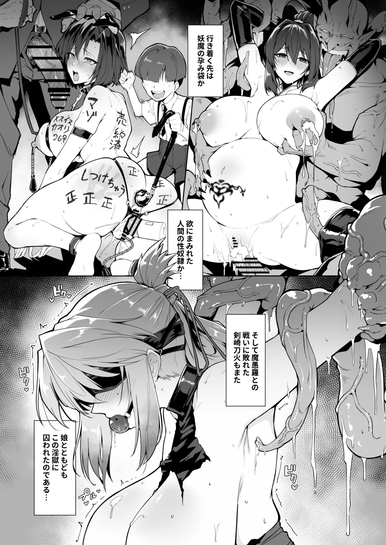 Hama no Miko Ingoku ni Otsu 3 page 12