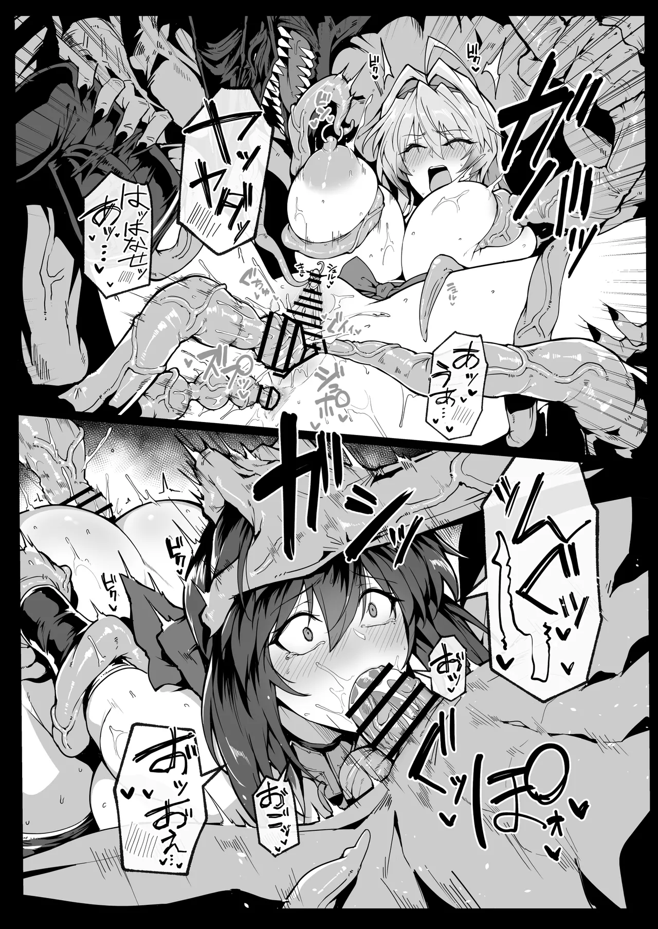 Hama no Miko Ingoku ni Otsu 3 page 18