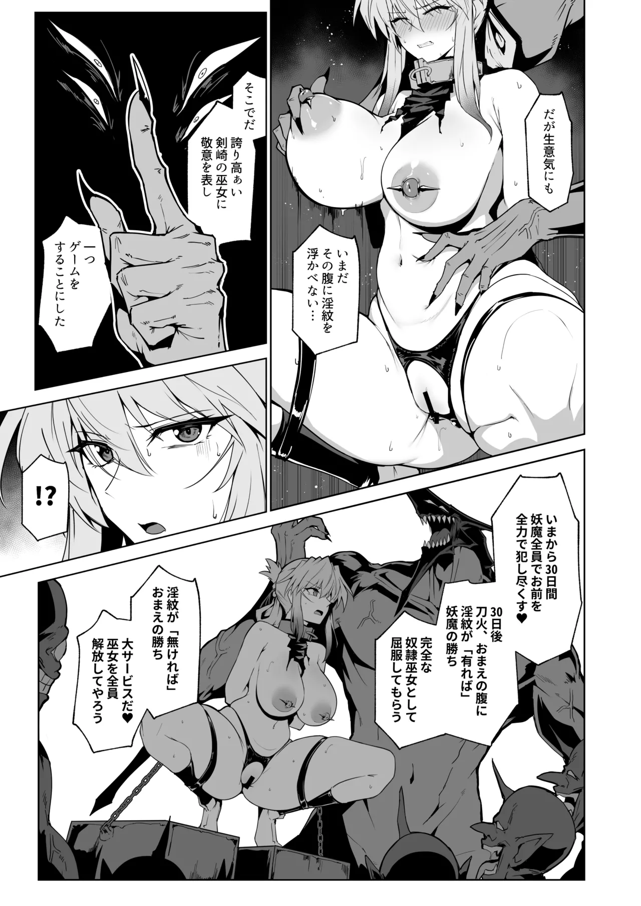 Hama no Miko Ingoku ni Otsu 3 page 38