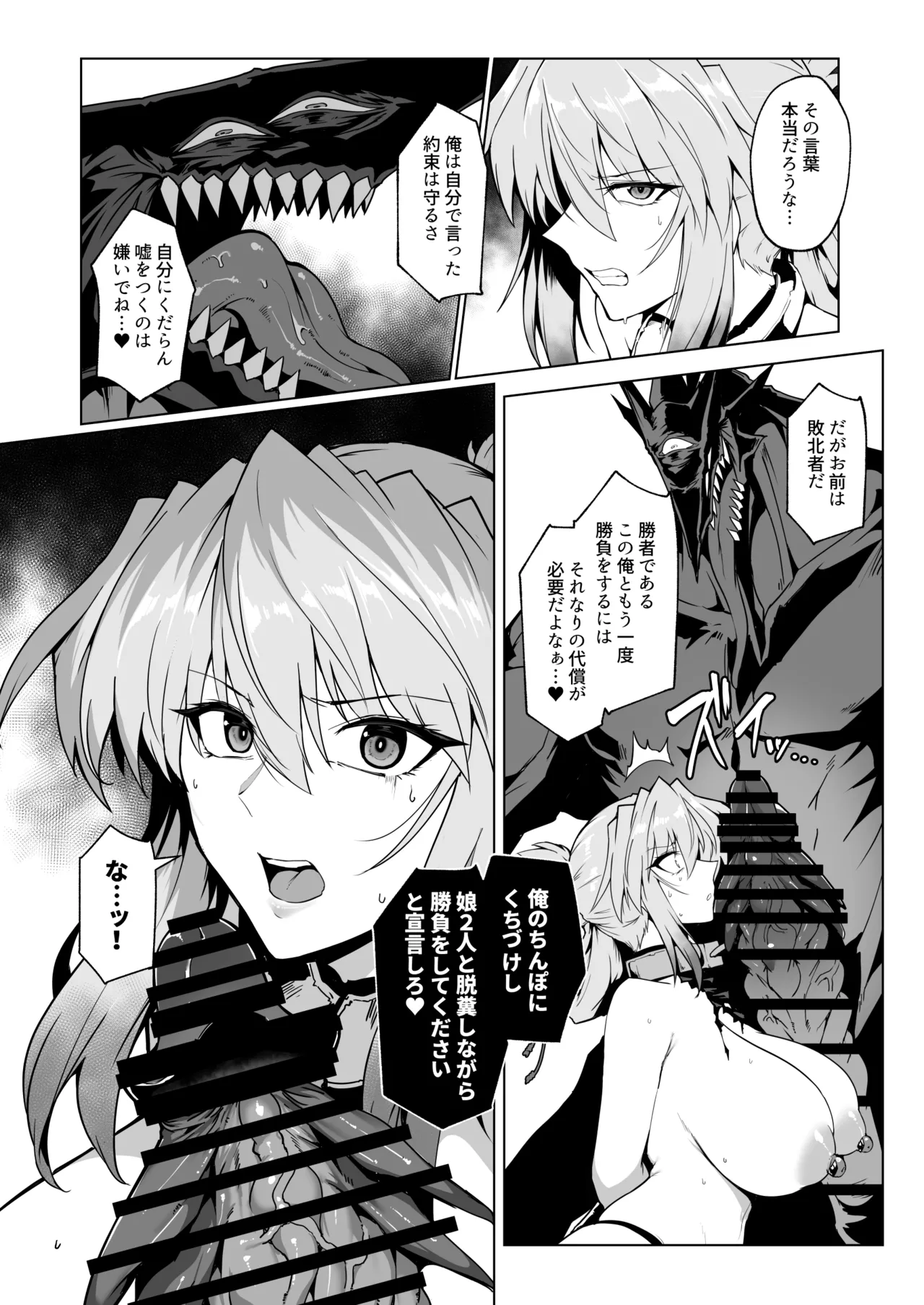 Hama no Miko Ingoku ni Otsu 3 page 39
