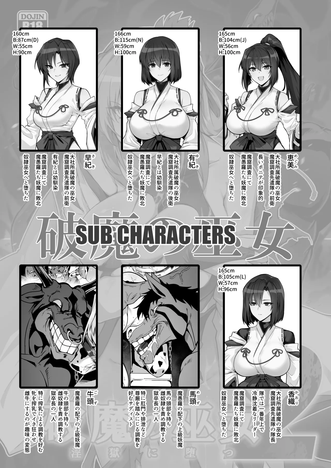 Hama no Miko Ingoku ni Otsu 3 page 4