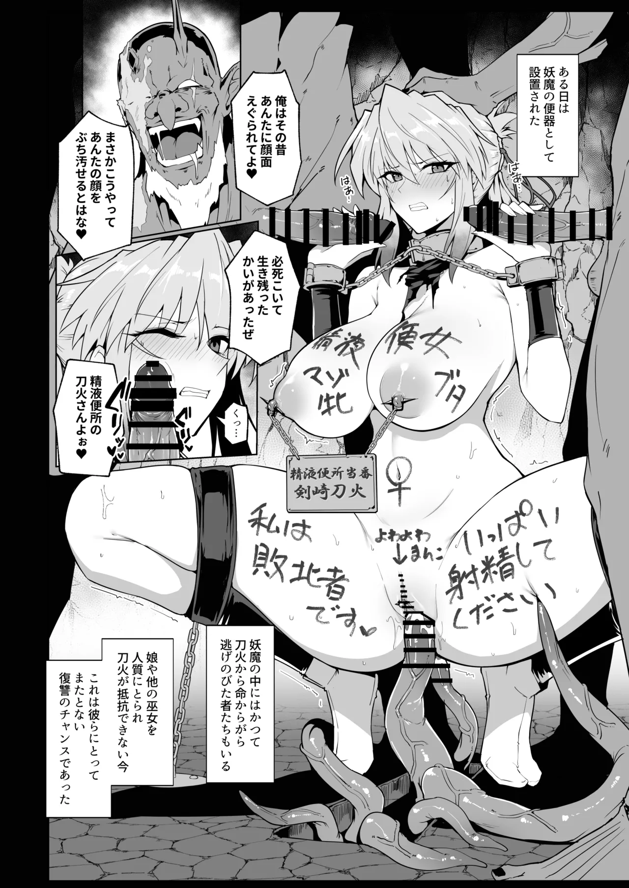 Hama no Miko Ingoku ni Otsu 3 page 47