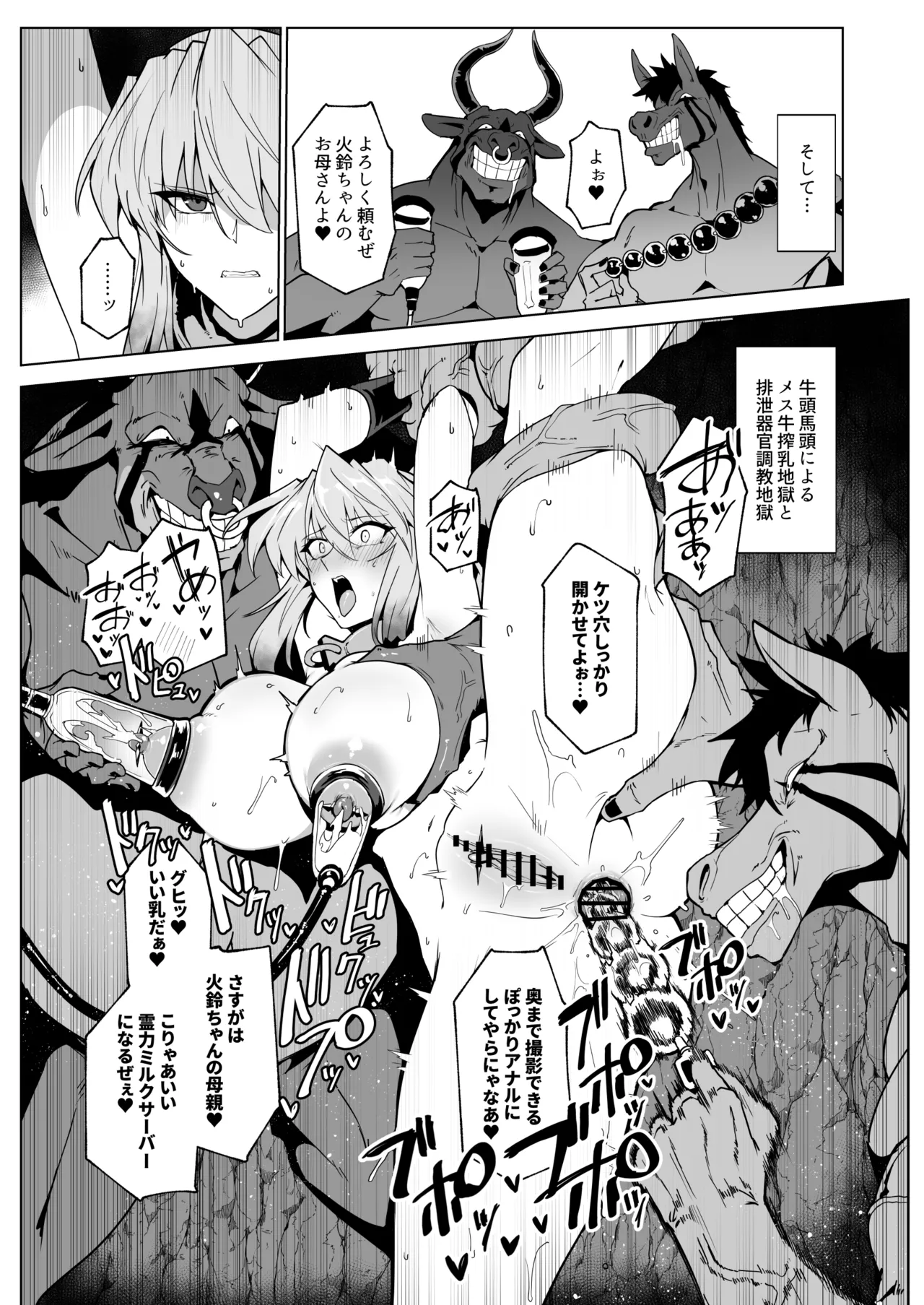 Hama no Miko Ingoku ni Otsu 3 page 50