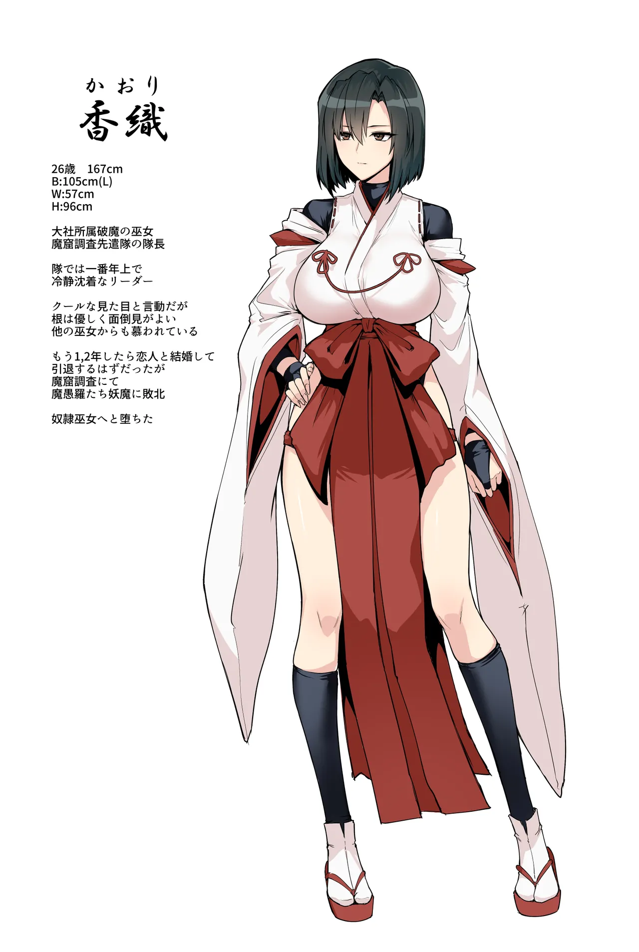 Hama no Miko Ingoku ni Otsu 3 page 72