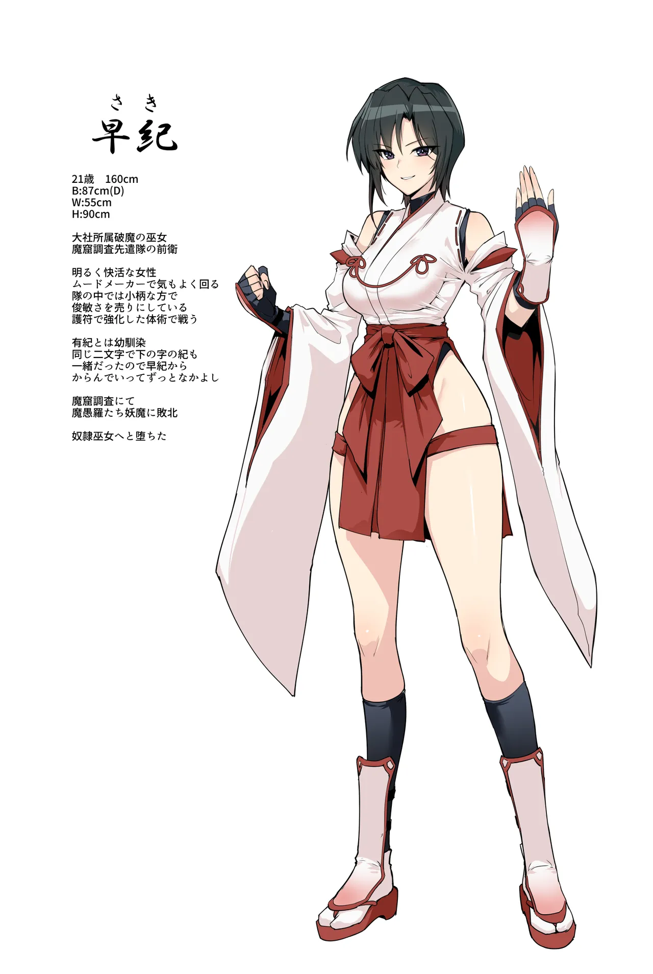 Hama no Miko Ingoku ni Otsu 3 page 73