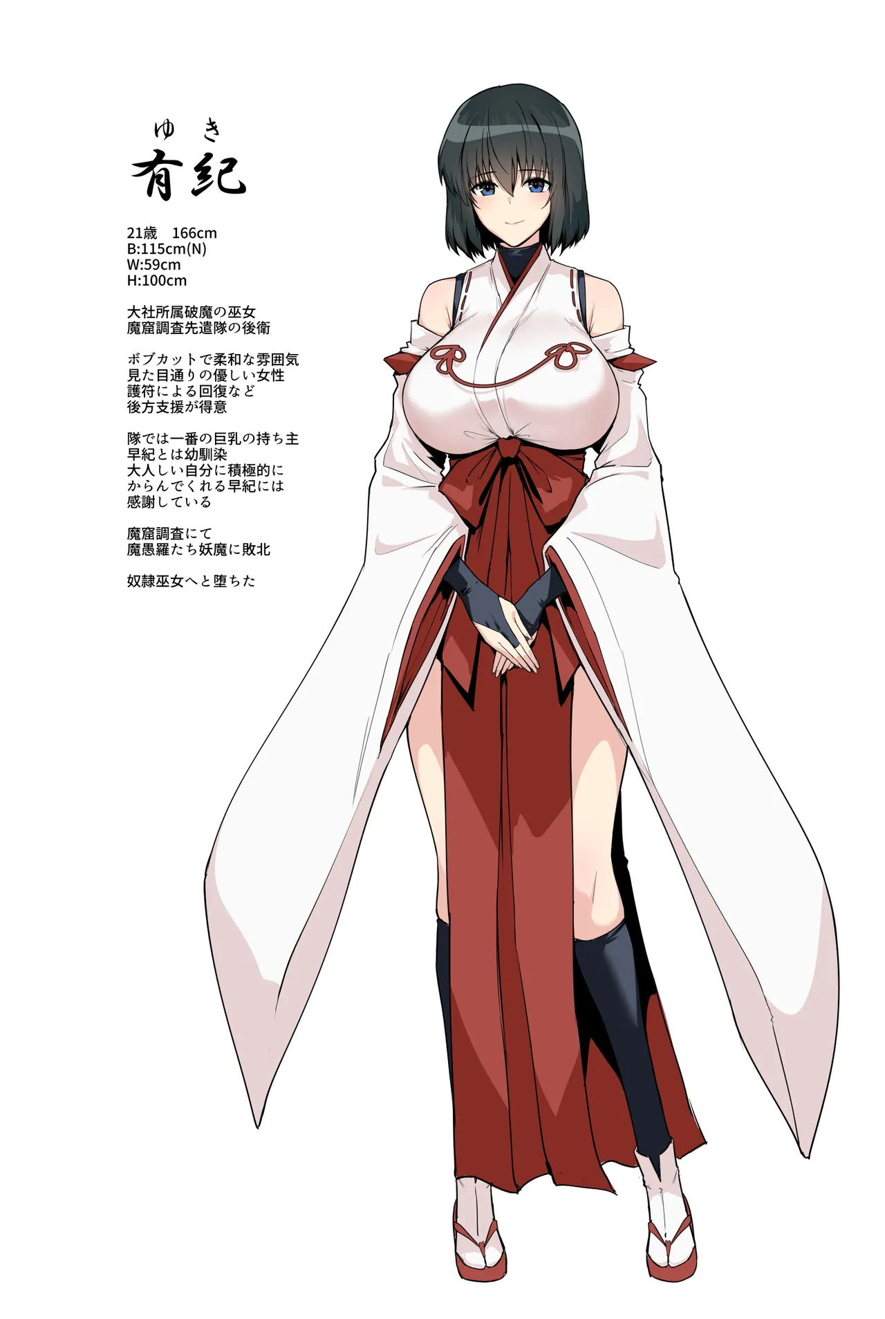 Hama no Miko Ingoku ni Otsu 3 page 74
