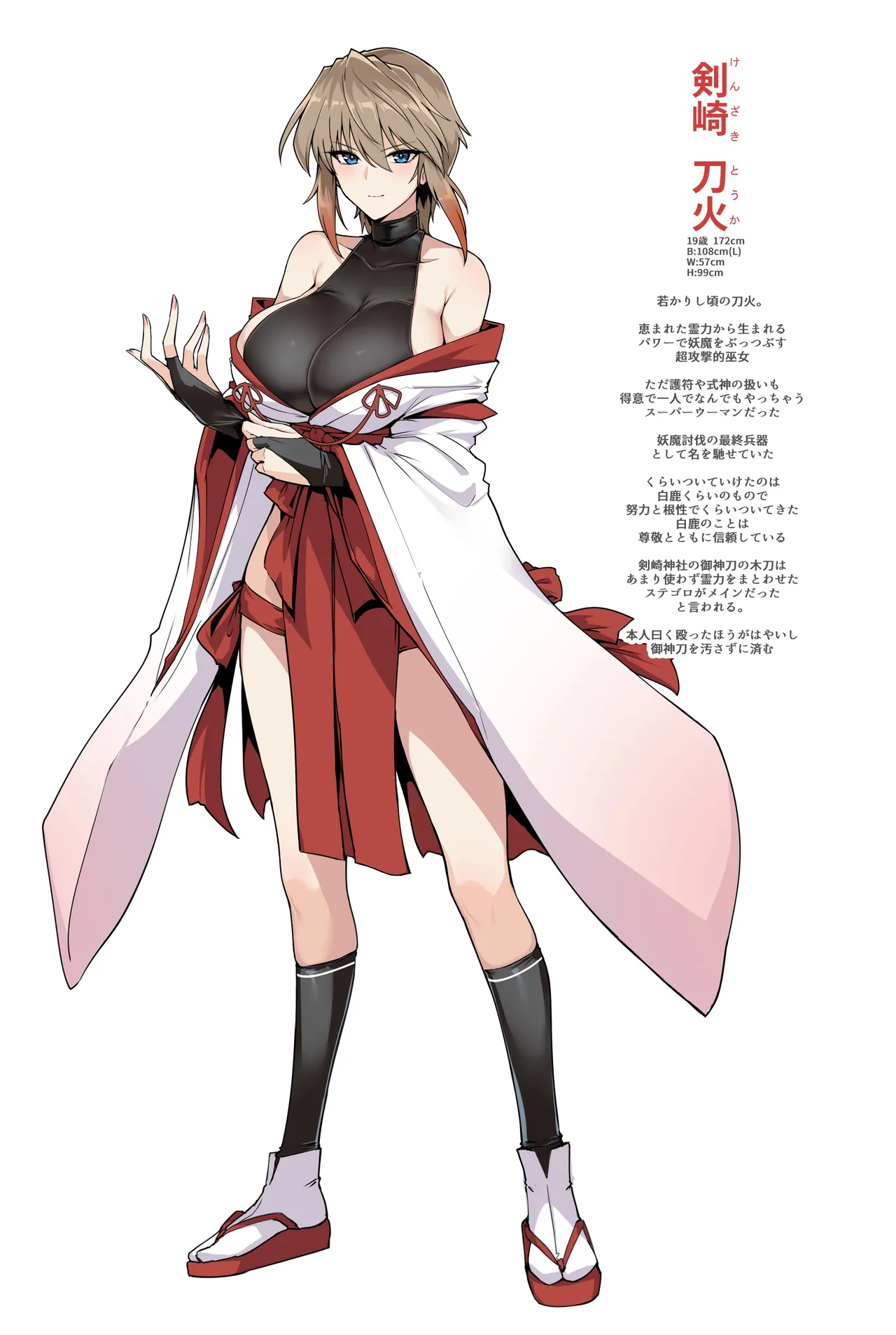 Hama no Miko Ingoku ni Otsu 3 page 75