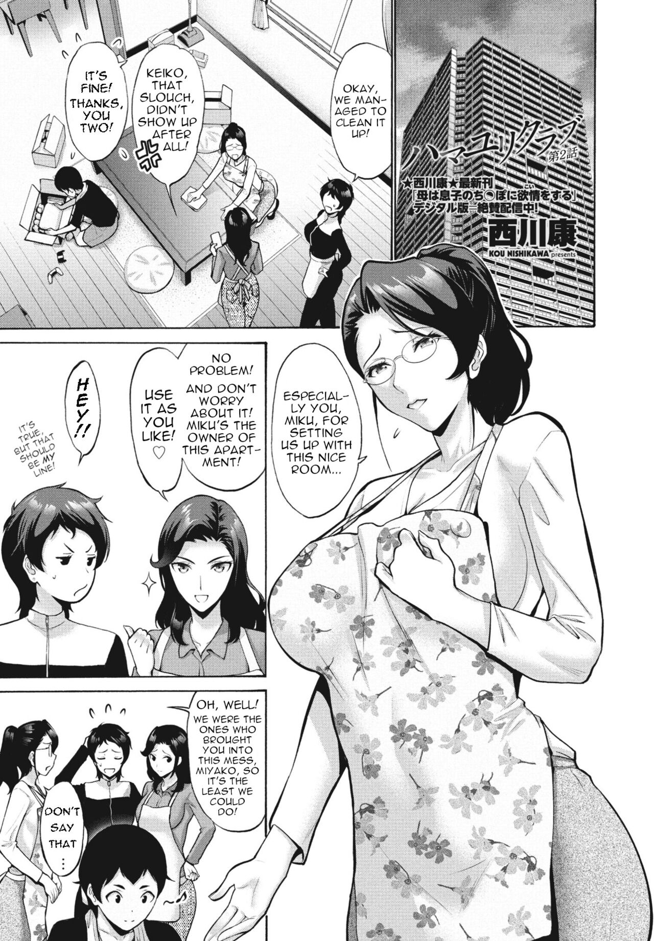 Hamayuri Club Ch. 2 page 1
