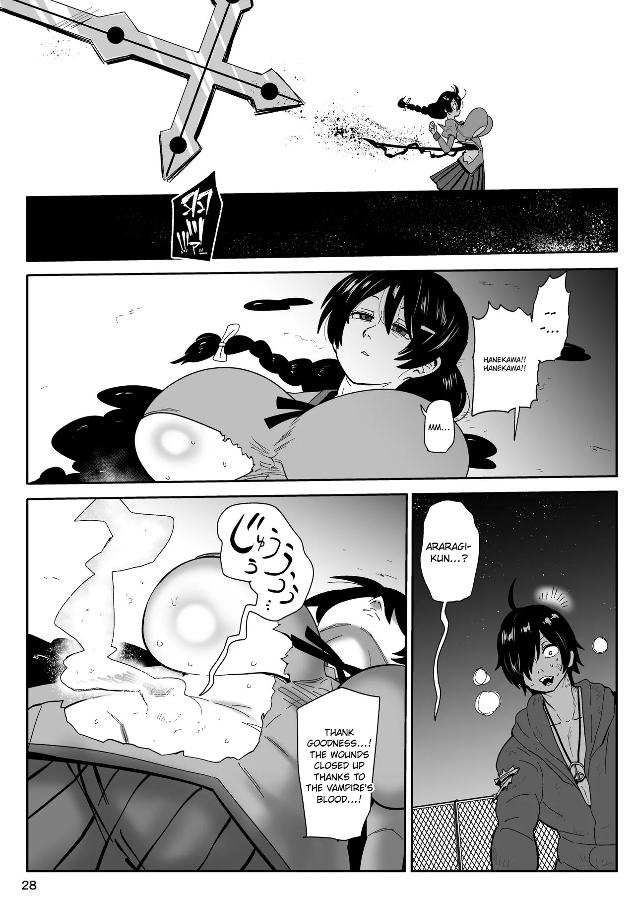 Hame Kawa Tsubasa page 24