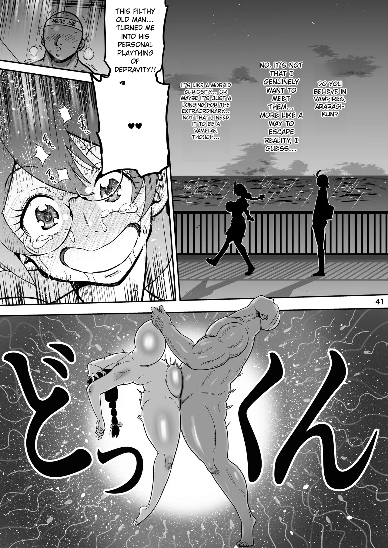 Hame Kawa Tsubasa page 37