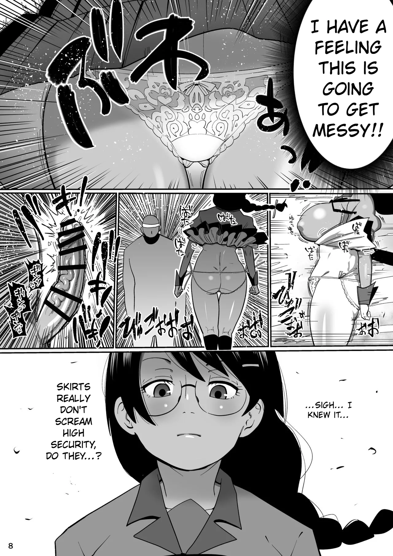 Hame Kawa Tsubasa page 4