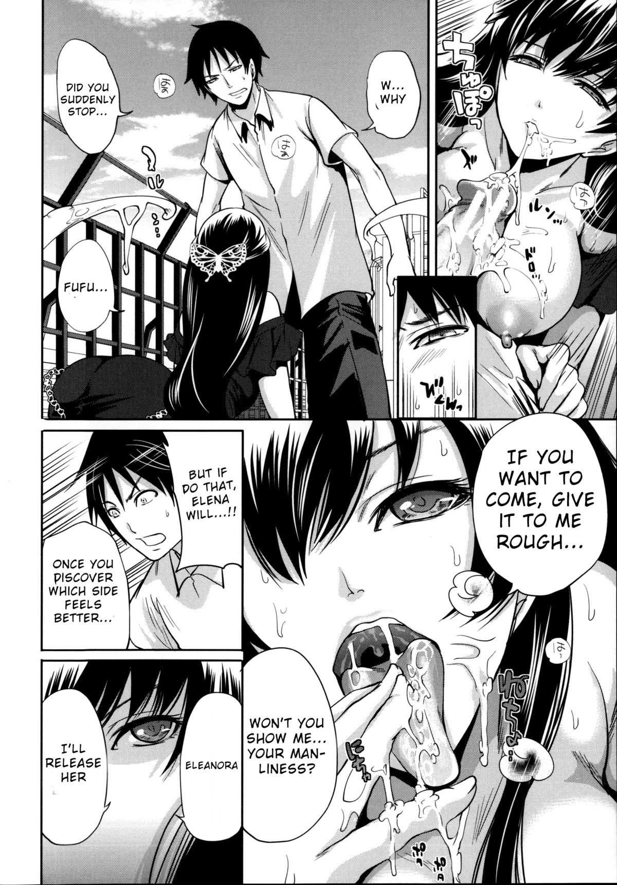 Hameai Game page 108