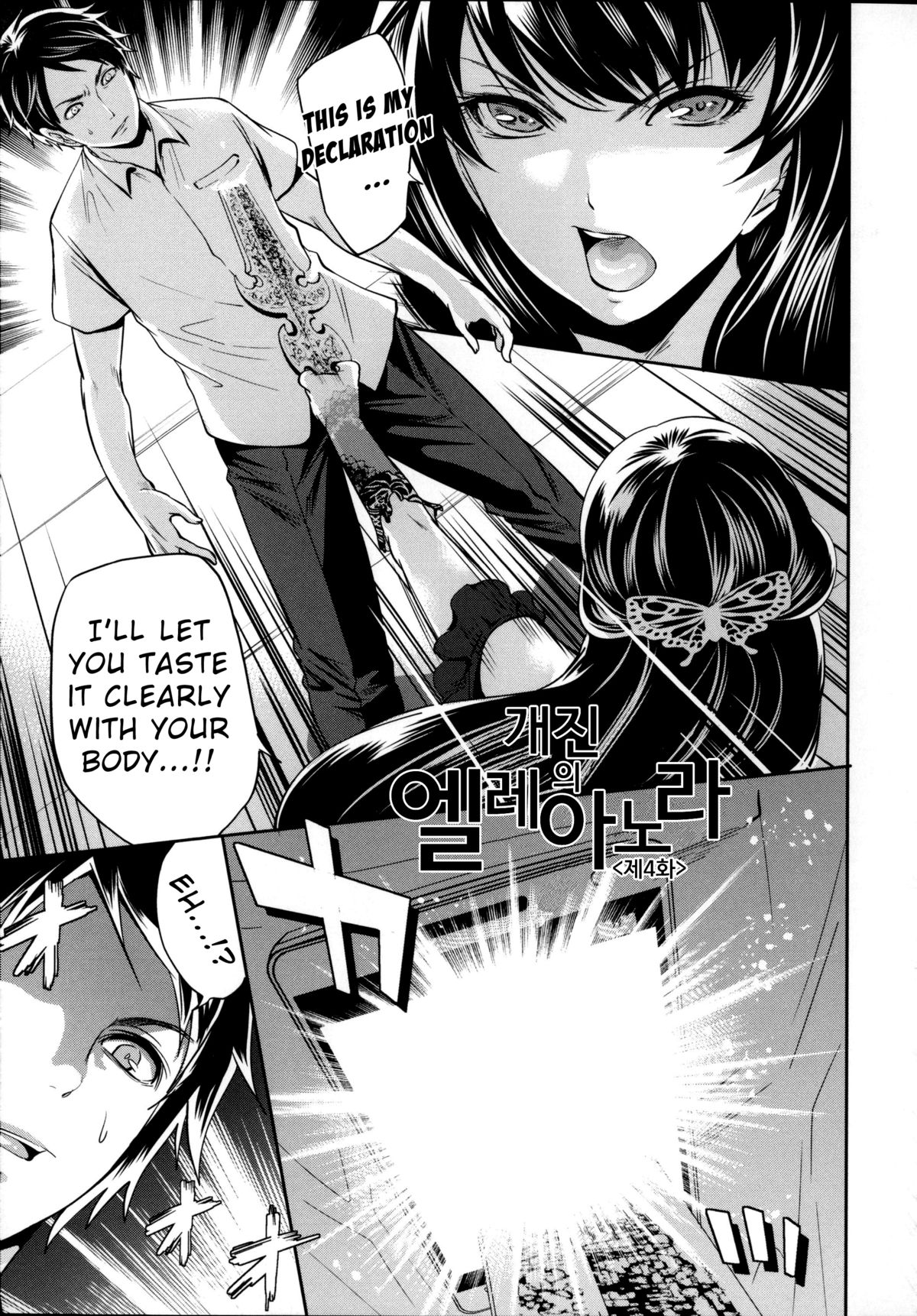 Hameai Game page 129
