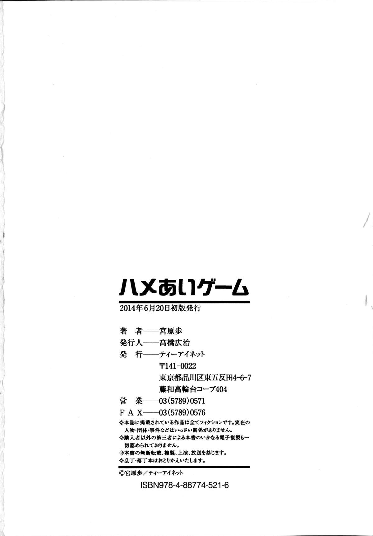 Hameai Game page 205