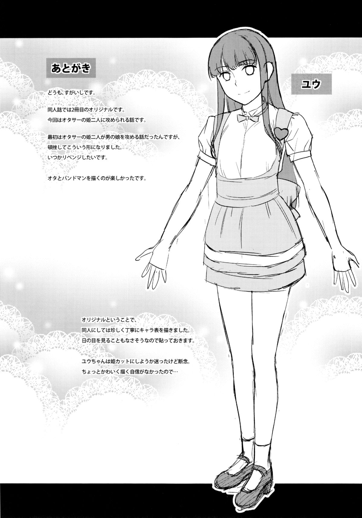 Hameai Pink page 22
