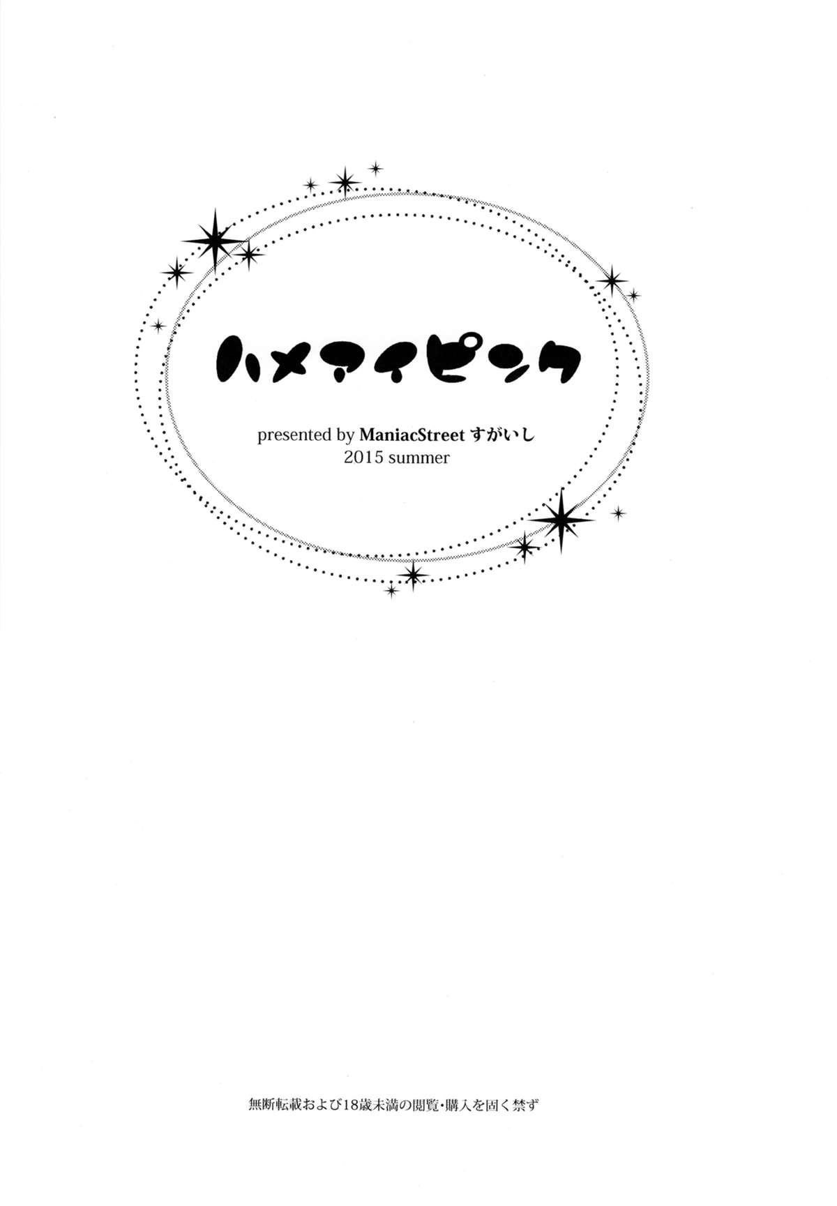 Hameai Pink page 3