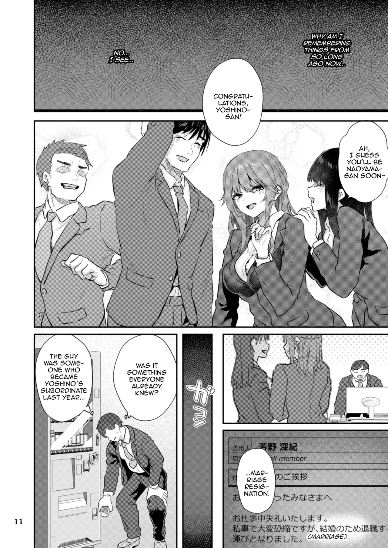 【Hamedori (Sui】Yoshino Miki (24) Moto Buka Shinkon Shifuku to Suit de page 11