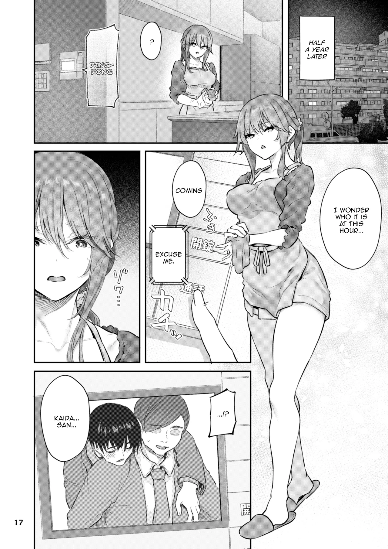 【Hamedori (Sui】Yoshino Miki (24) Moto Buka Shinkon Shifuku to Suit de page 17