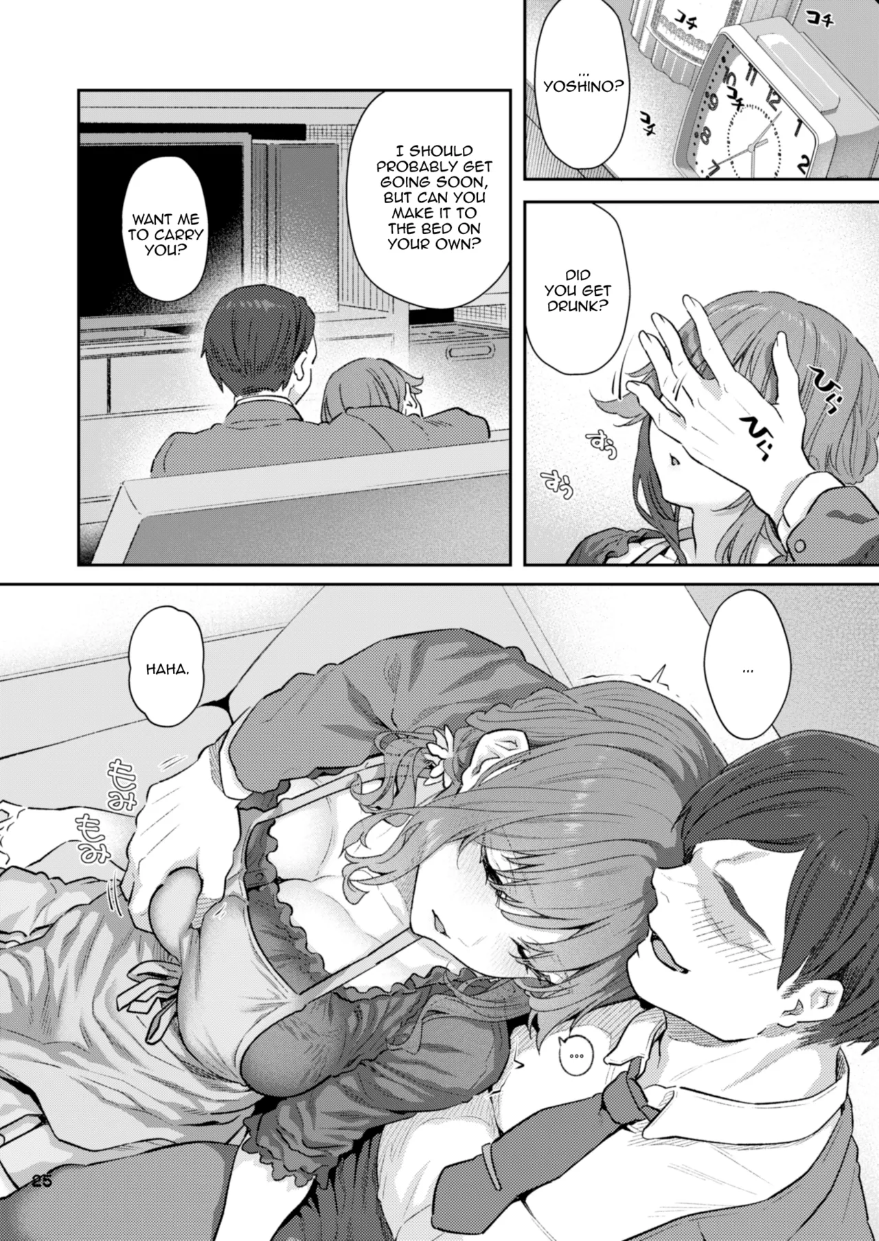 【Hamedori (Sui】Yoshino Miki (24) Moto Buka Shinkon Shifuku to Suit de page 25