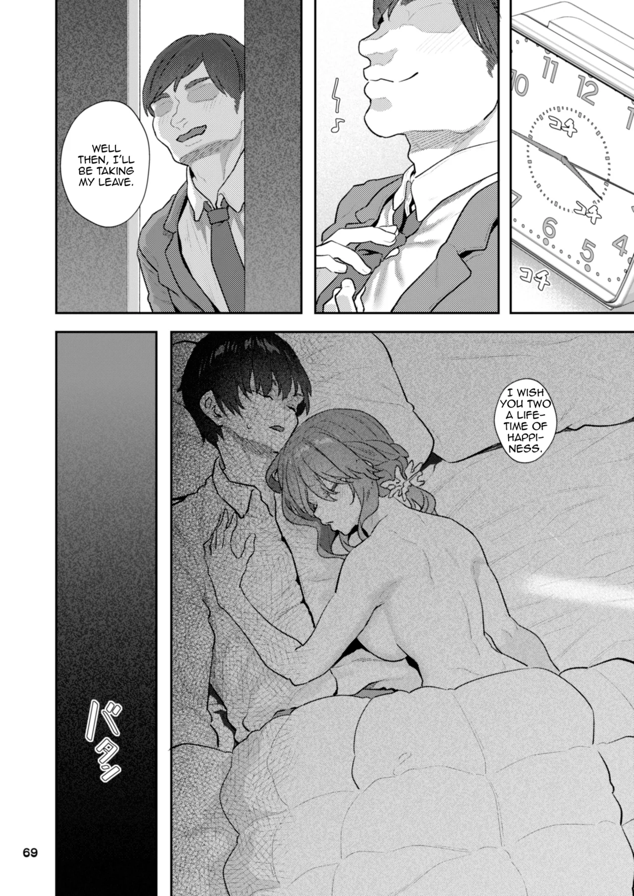 【Hamedori (Sui】Yoshino Miki (24) Moto Buka Shinkon Shifuku to Suit de page 69