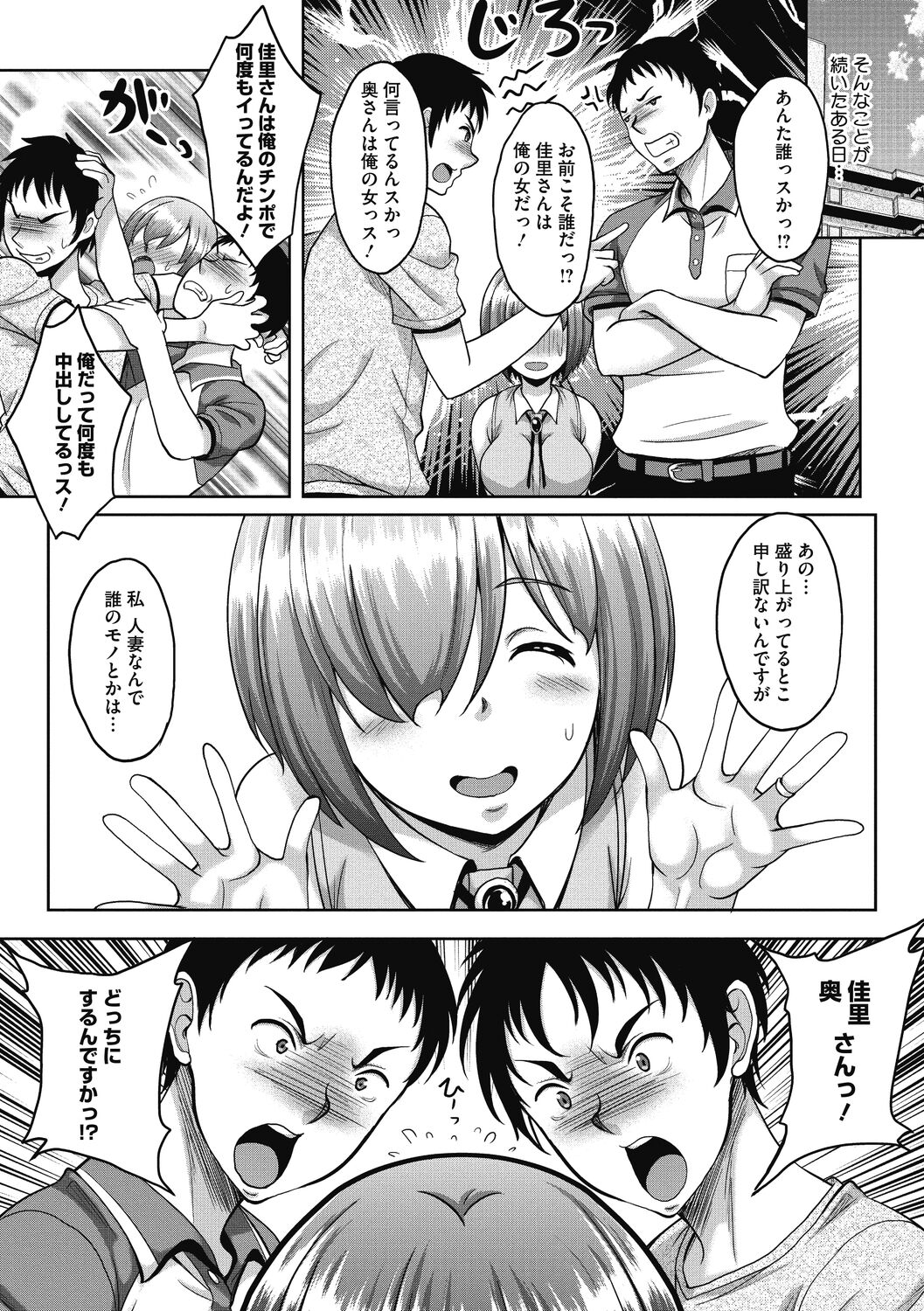 Hamegoro no Onna page 102
