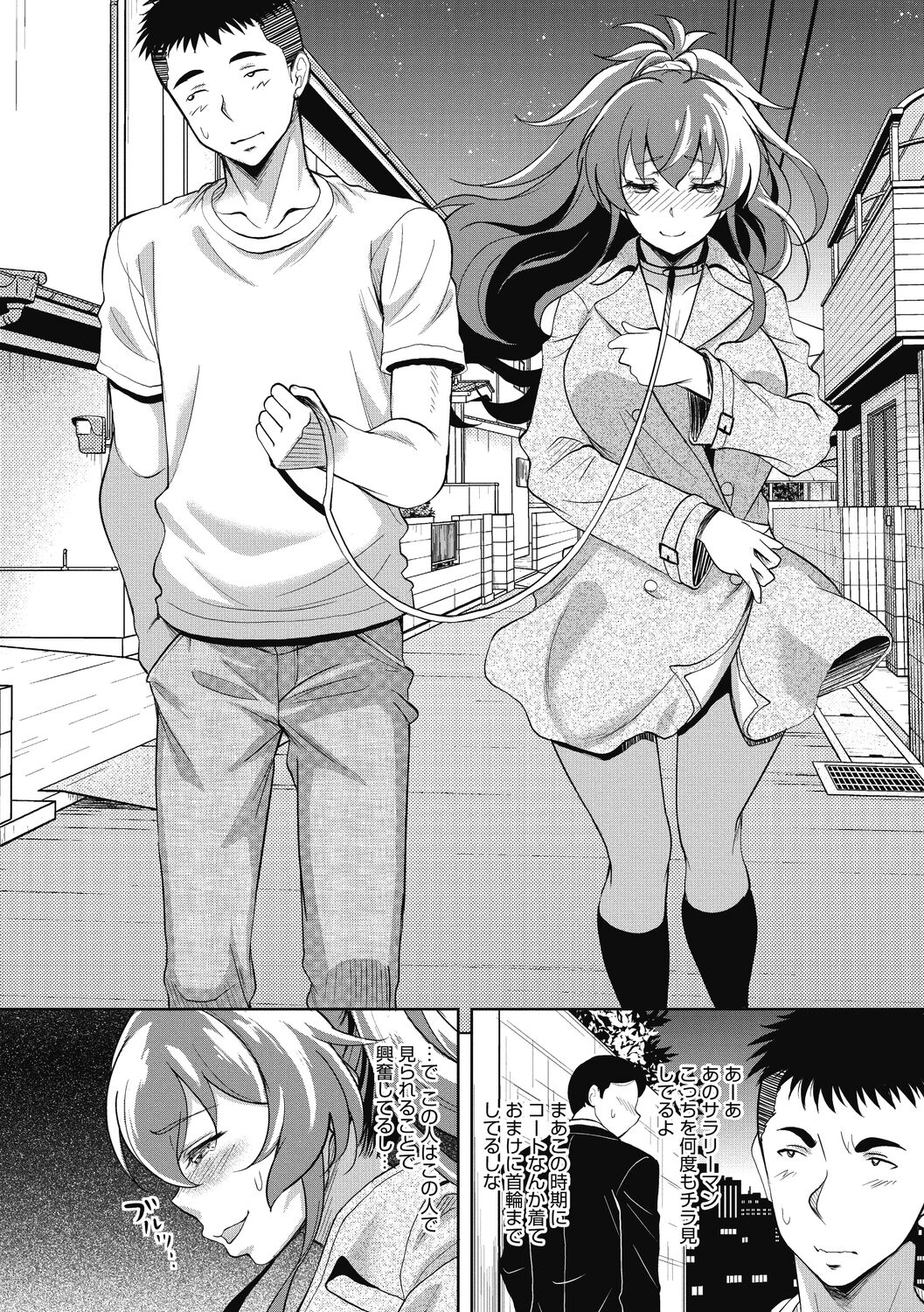 Hamegoro no Onna page 120